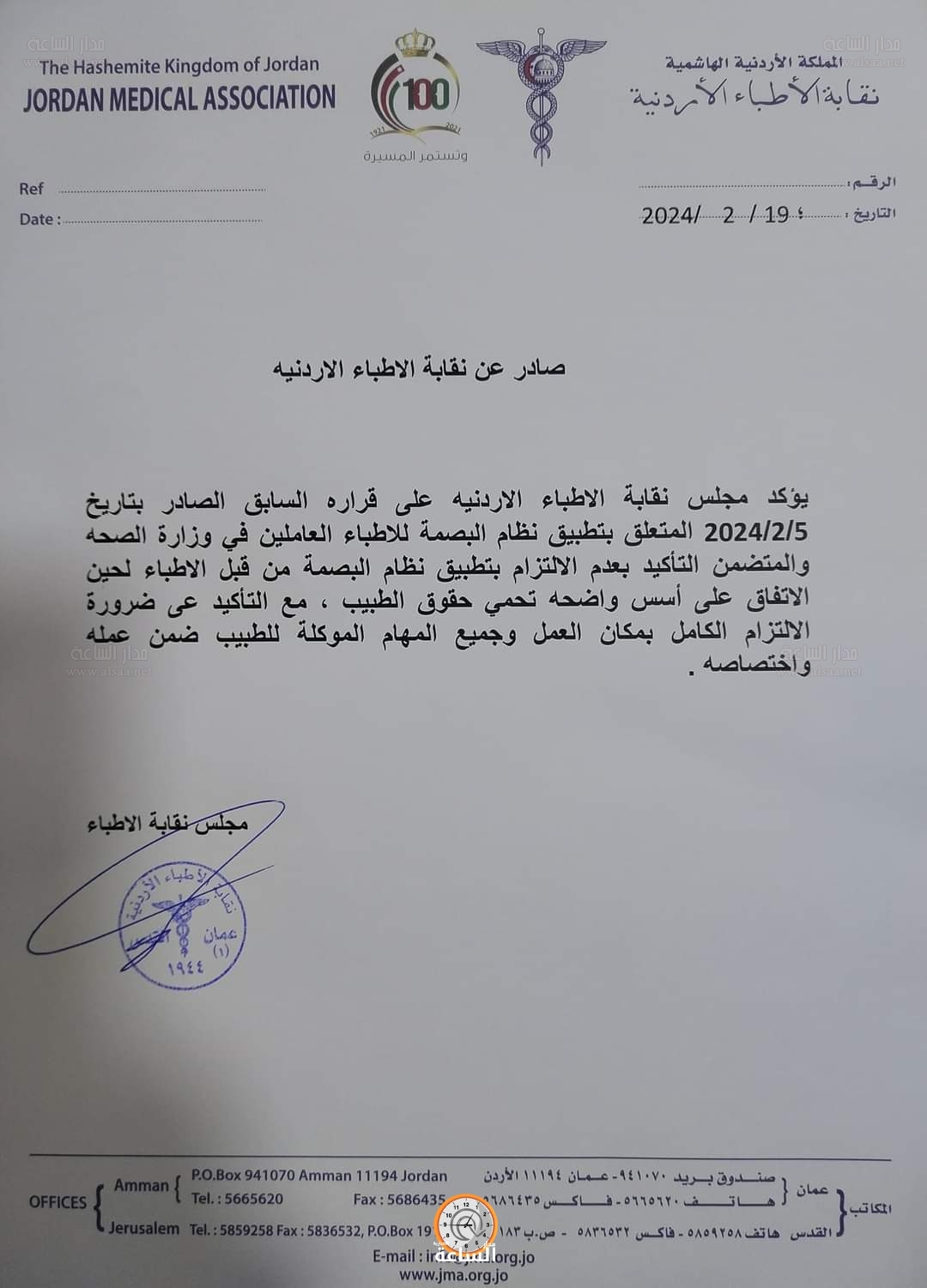 Madar Al-Saa Images 0.9063964573382051