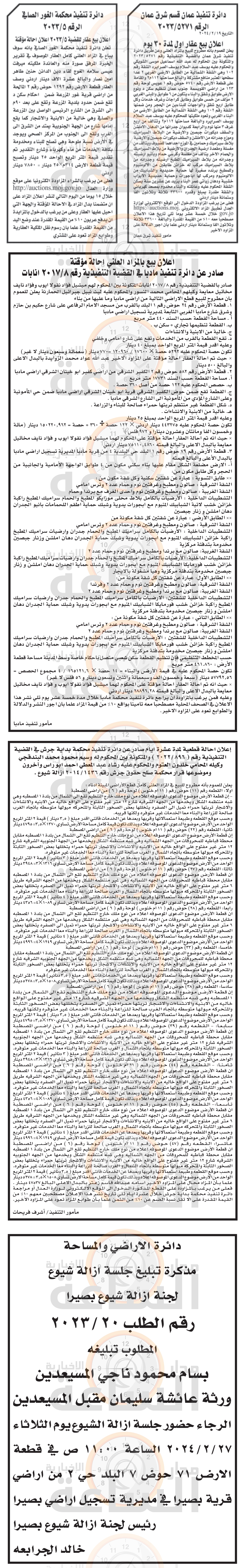 Madar Al-Saa Images 0.8676493713656008