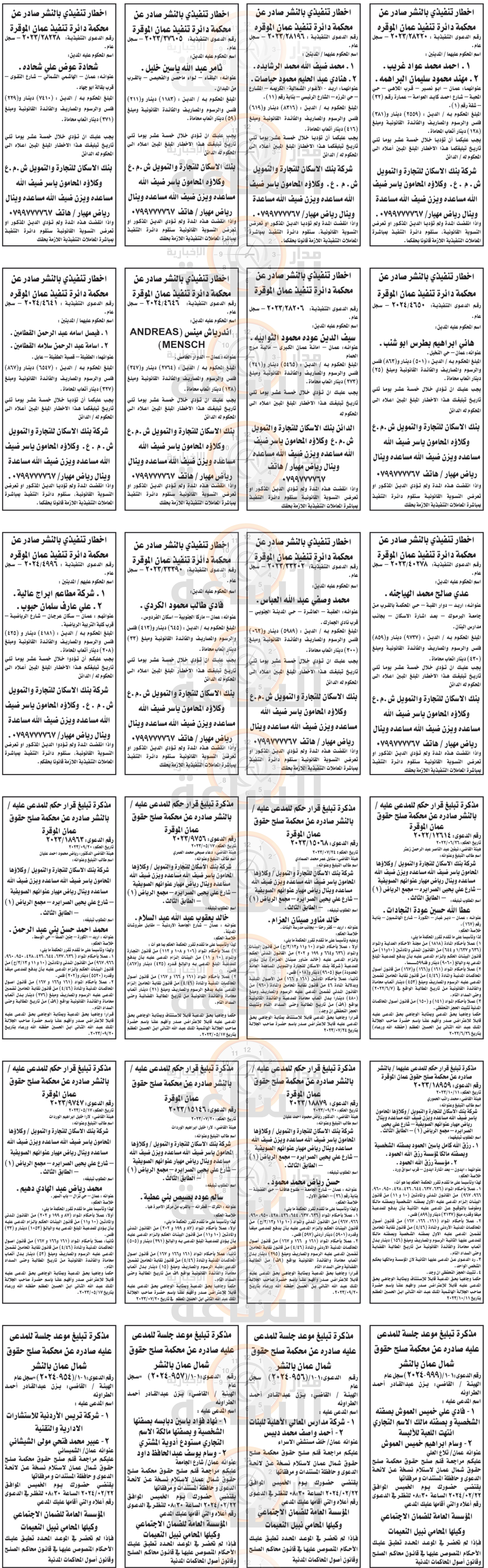 Madar Al-Saa Images 0.30977780952298084