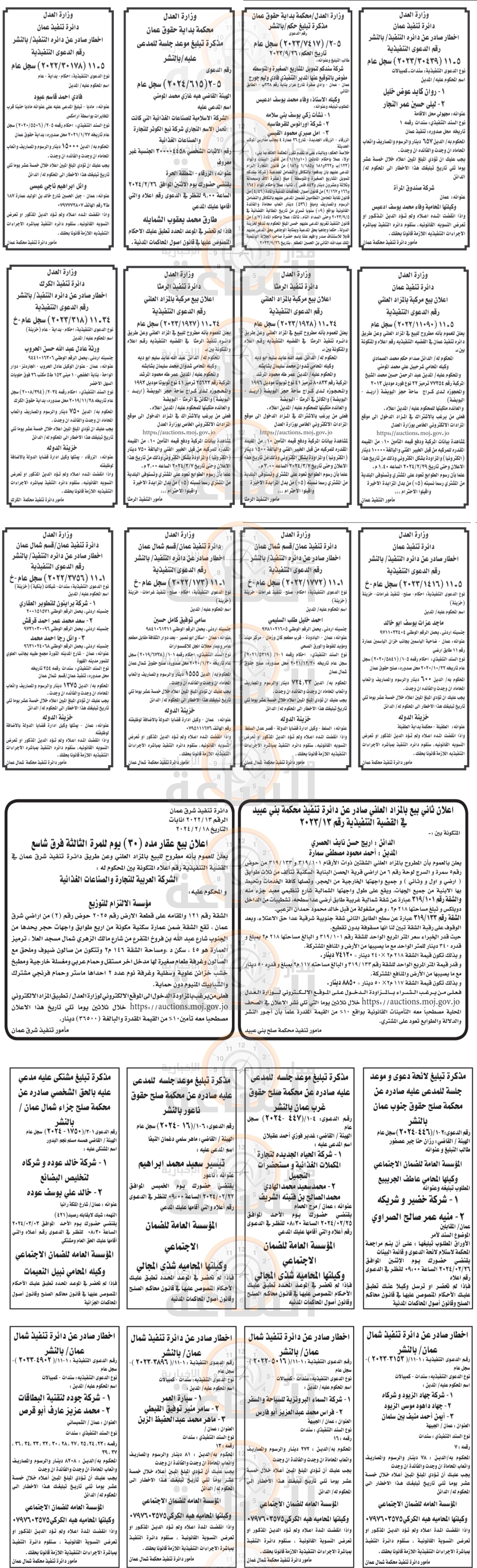 Madar Al-Saa Images 0.17890340819682682