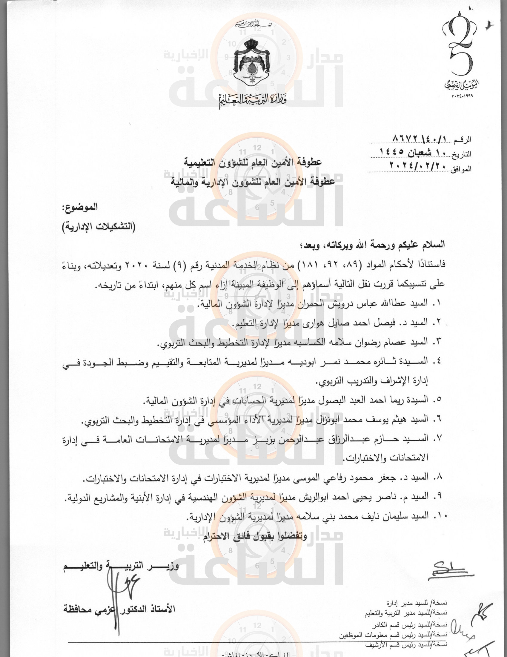 Madar Al-Saa Images 0.9816549465108331