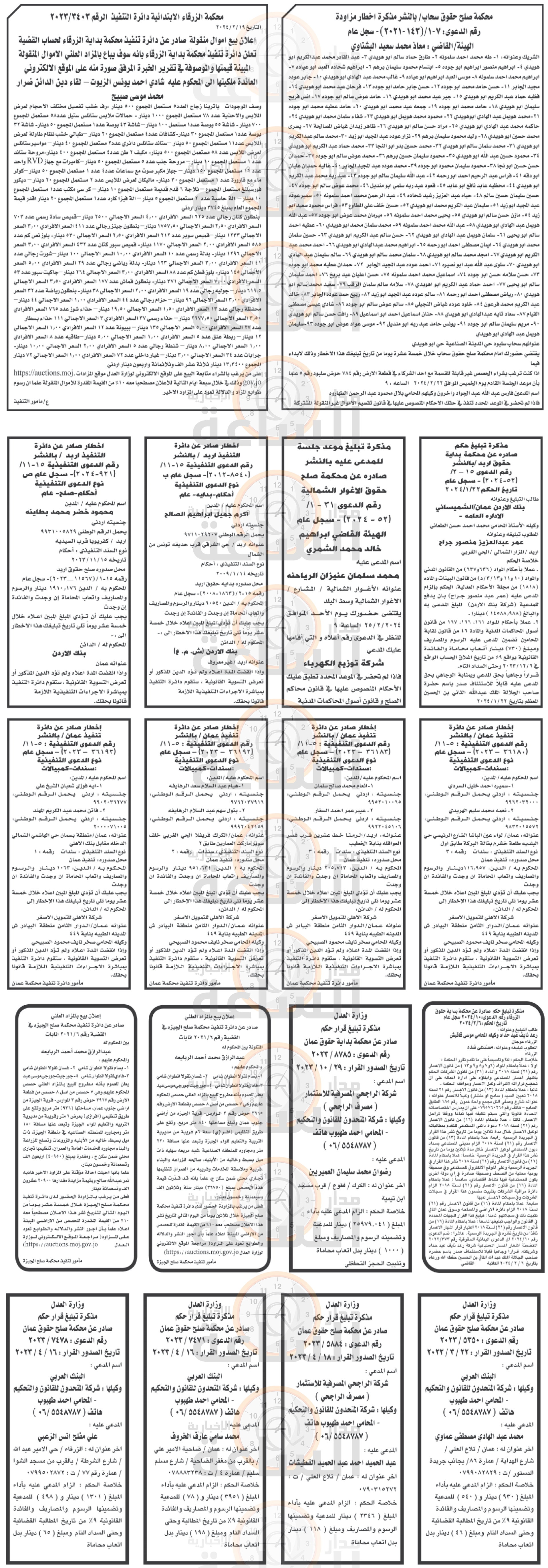 Madar Al-Saa Images 0.3969152841611434