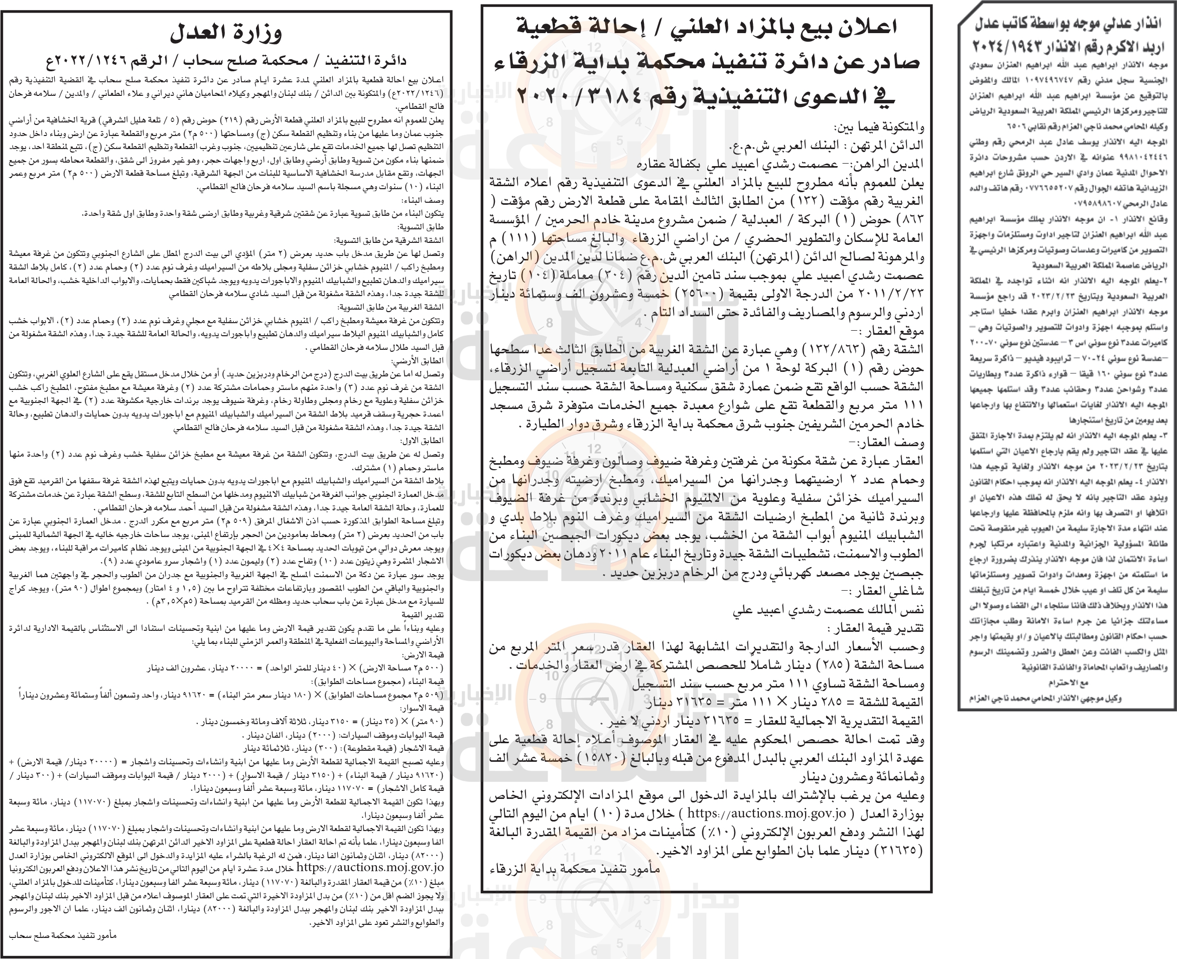 Madar Al-Saa Images 0.7958929757453923