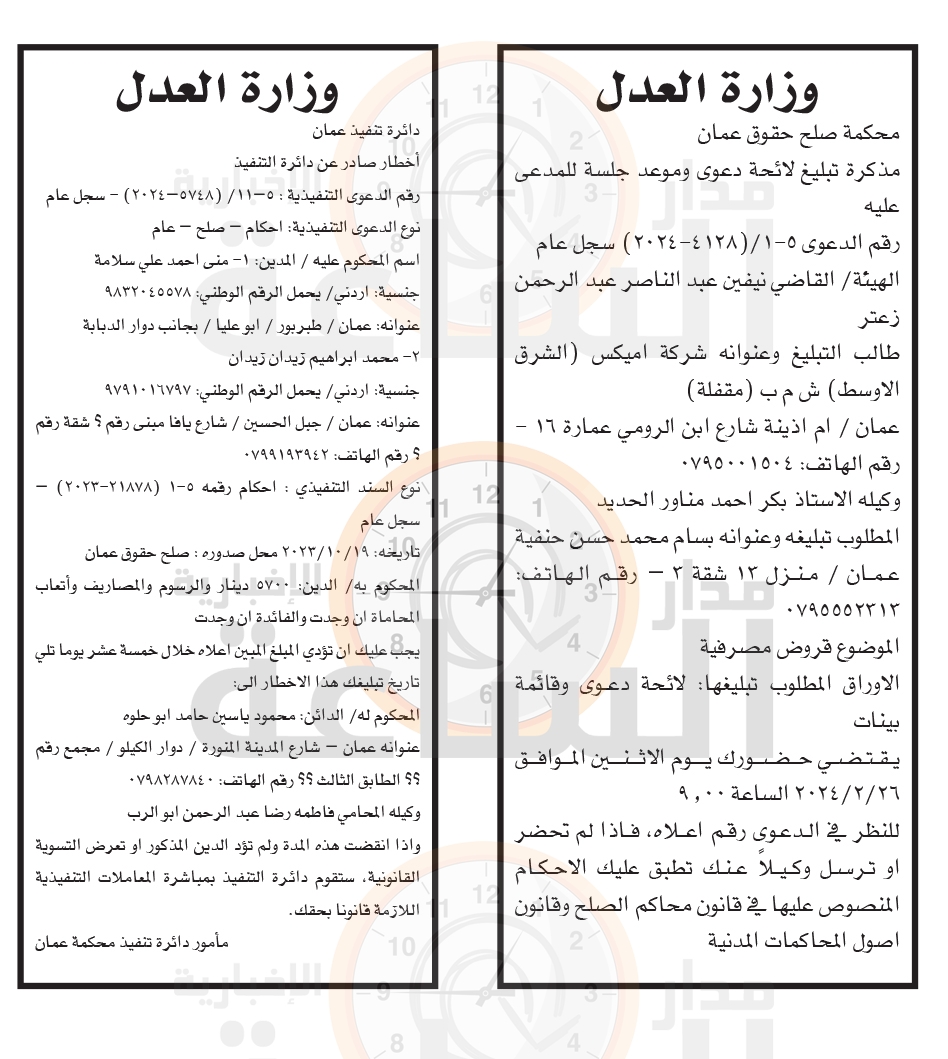 Madar Al-Saa Images 0.7946350252309273