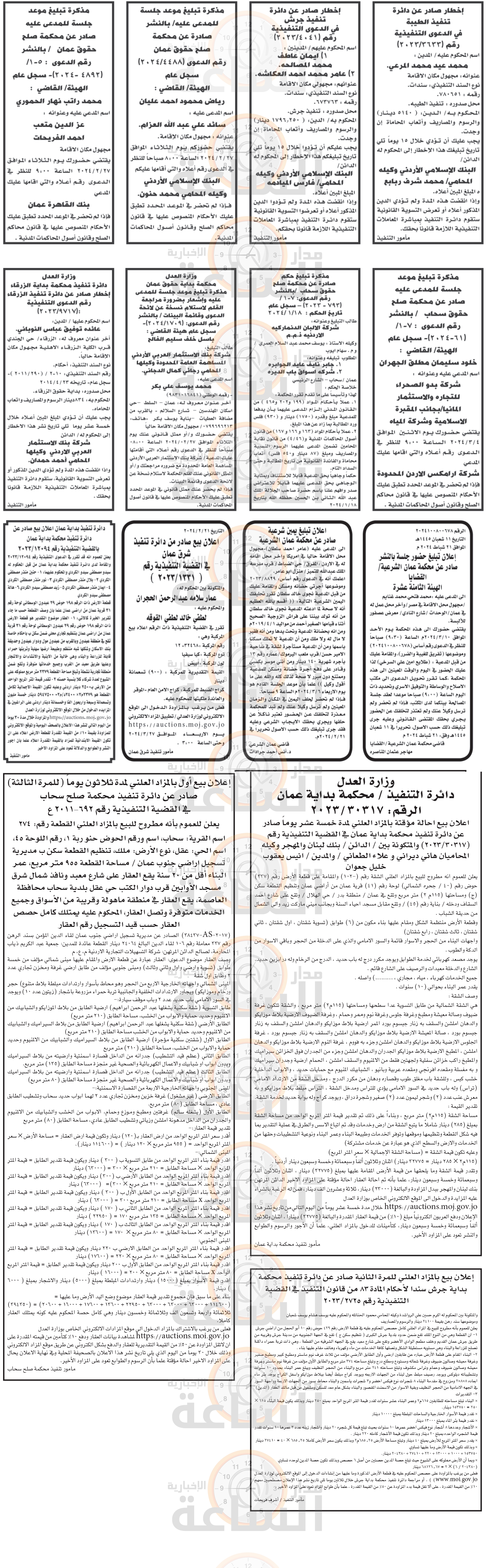 Madar Al-Saa Images 0.8148017515903161