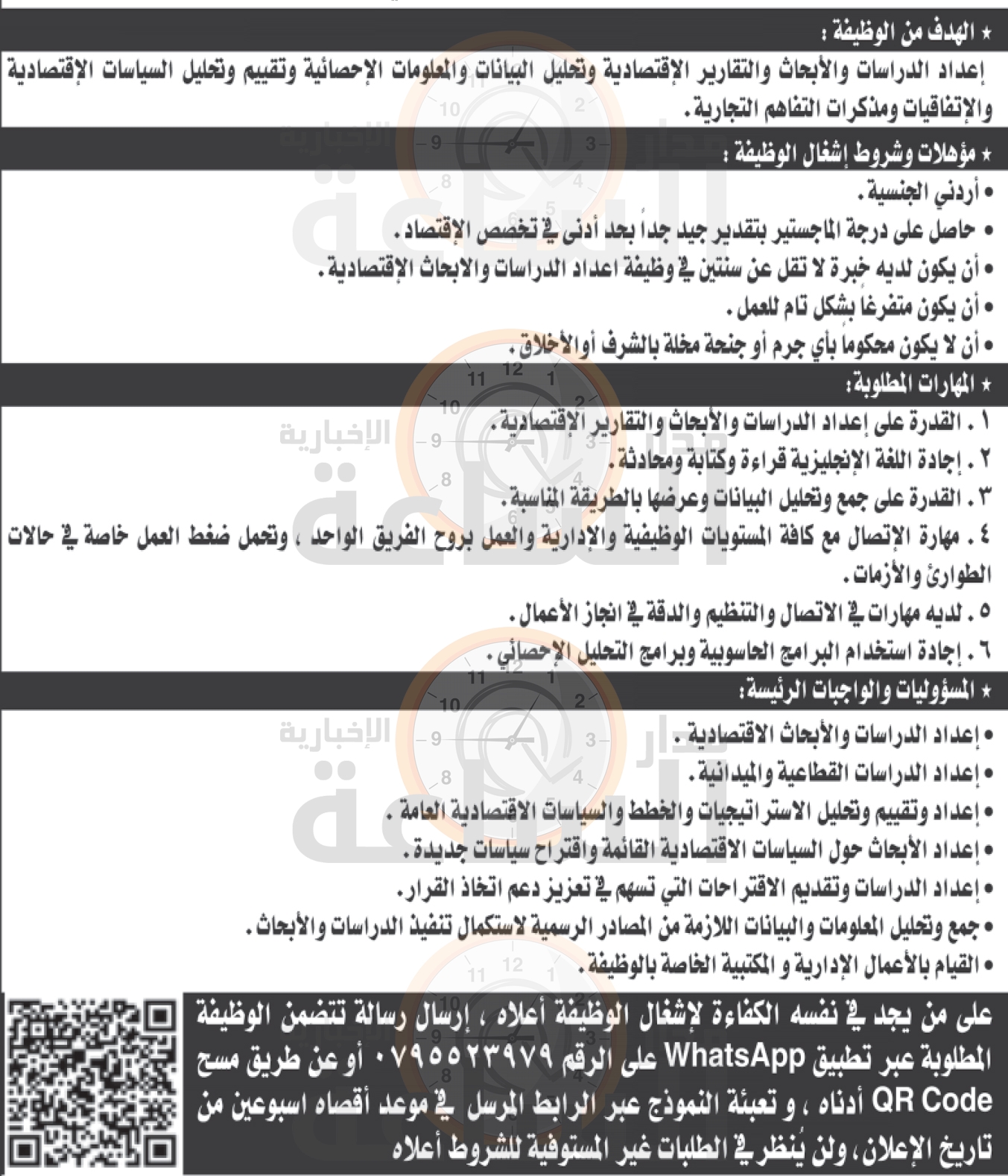 Madar Al-Saa Images 0.00813151902462761