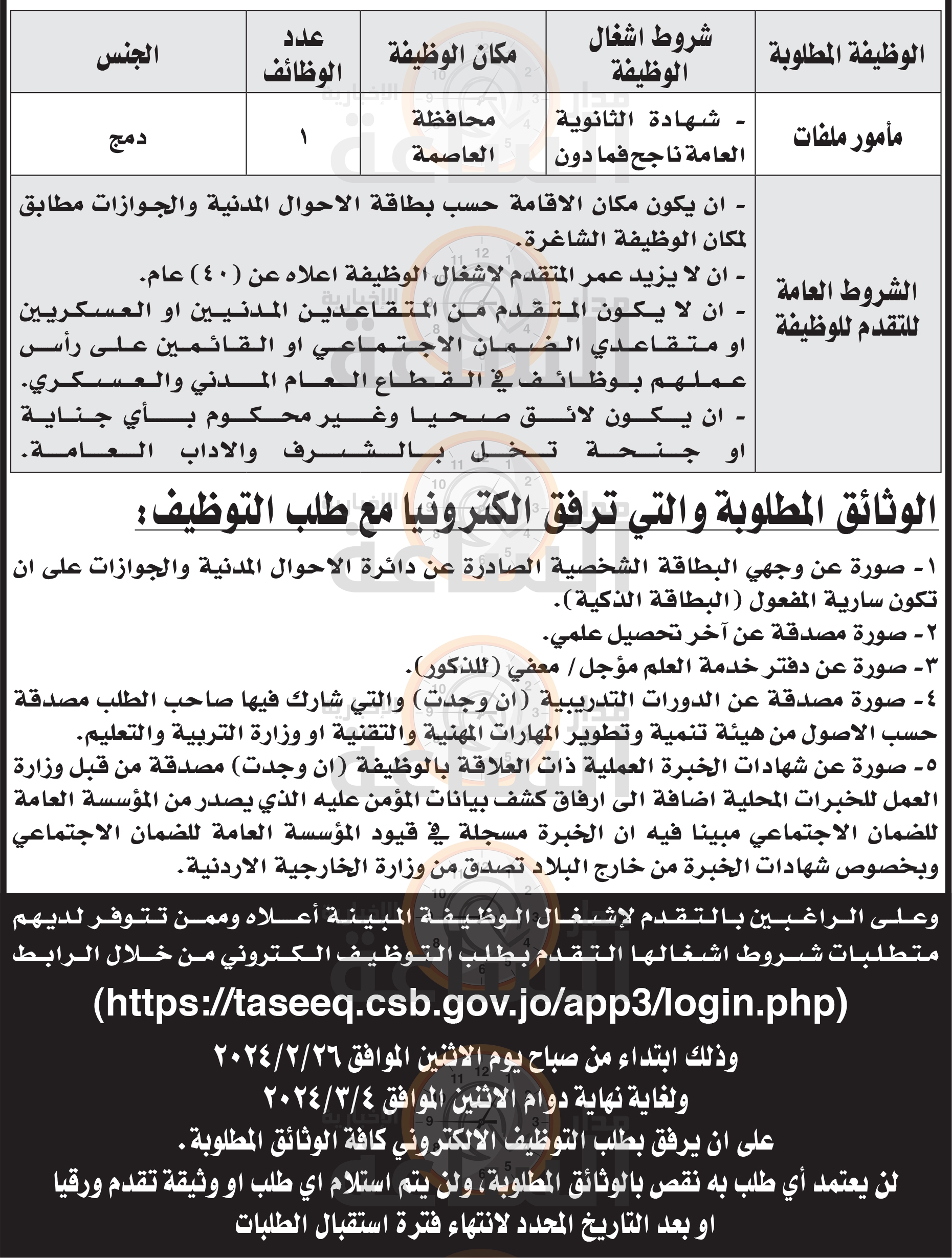 Madar Al-Saa Images 0.5485110805904607