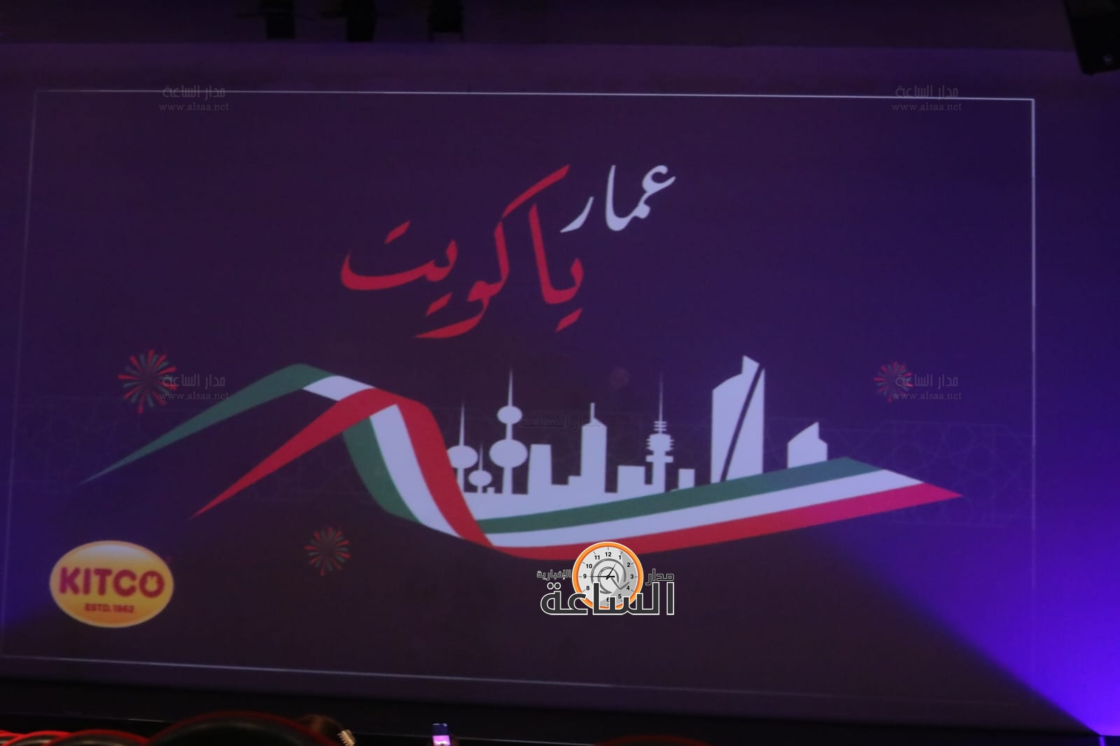 Madar Al-Saa Images 0.97434480766569