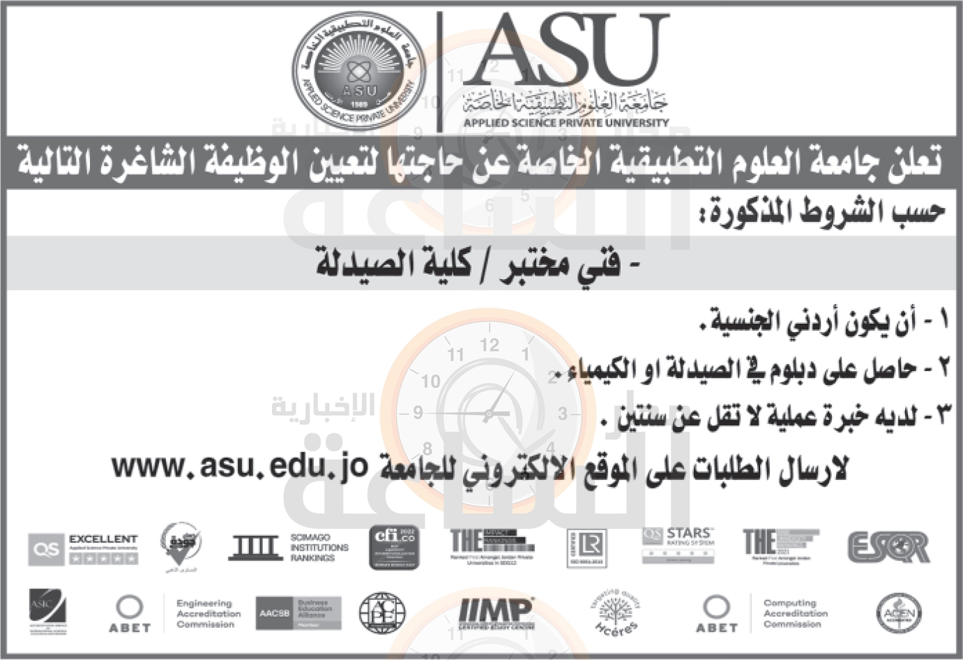 Madar Al-Saa Images 0.49321491608854573