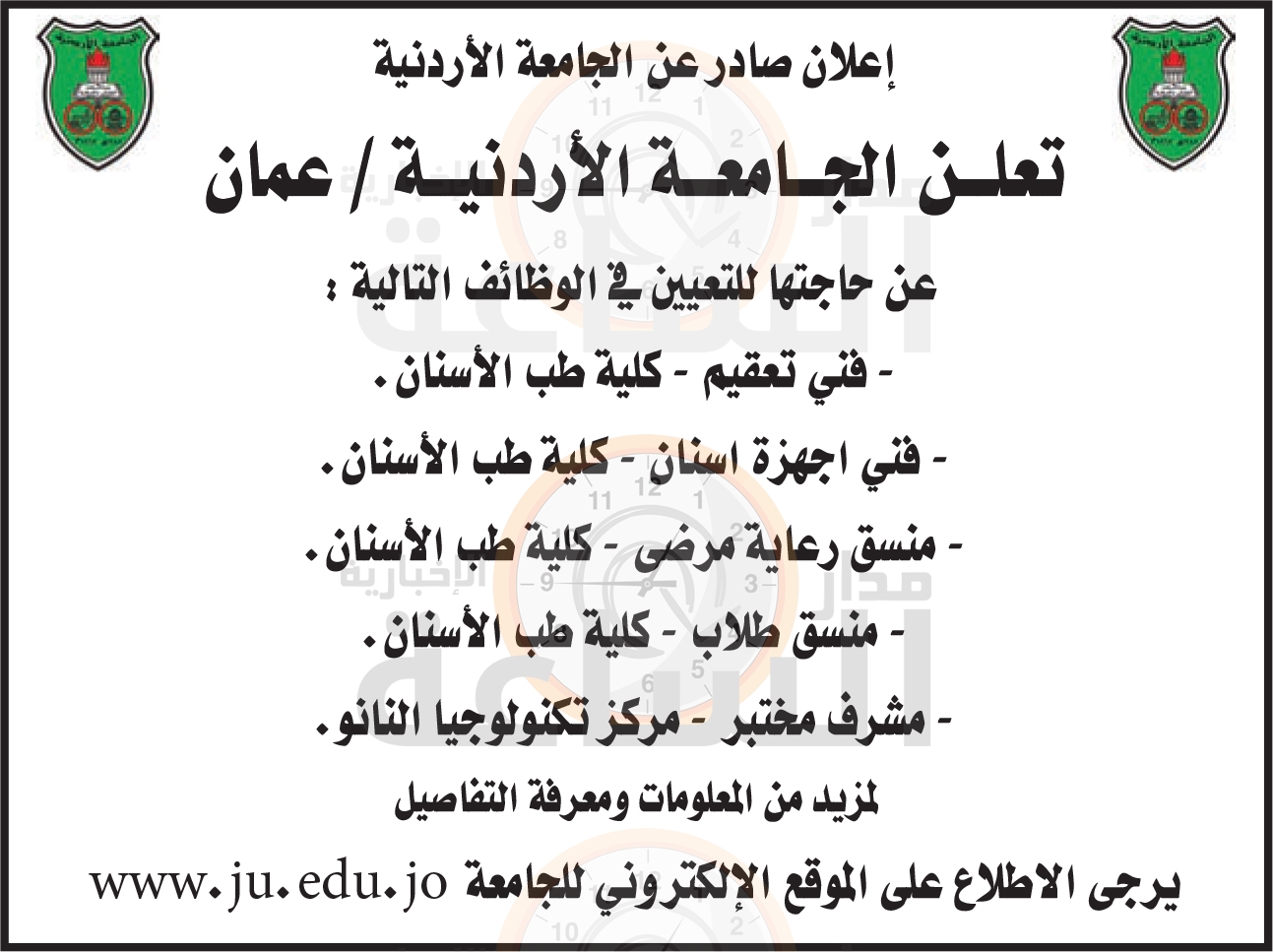 Madar Al-Saa Images 0.11156709943396814