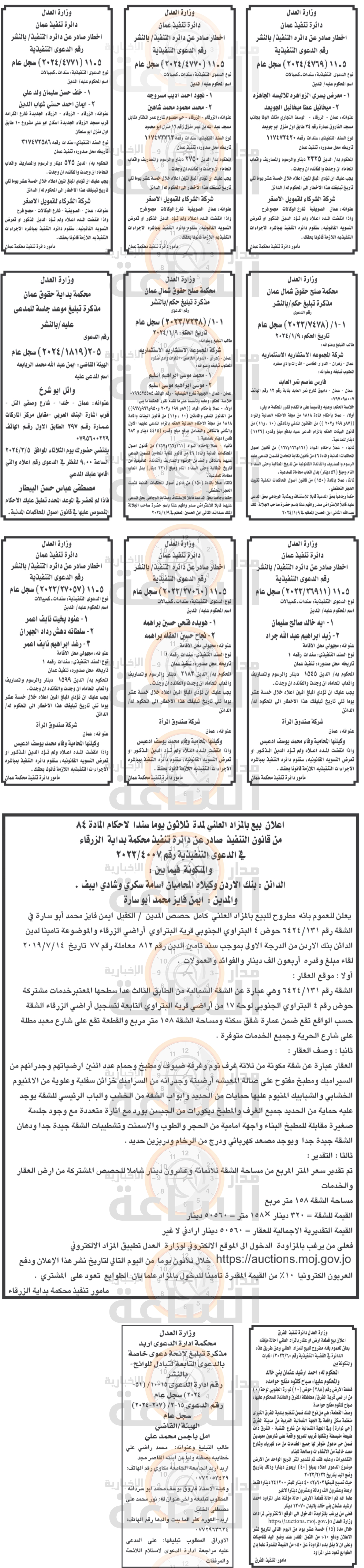 Madar Al-Saa Images 0.9267482723891882