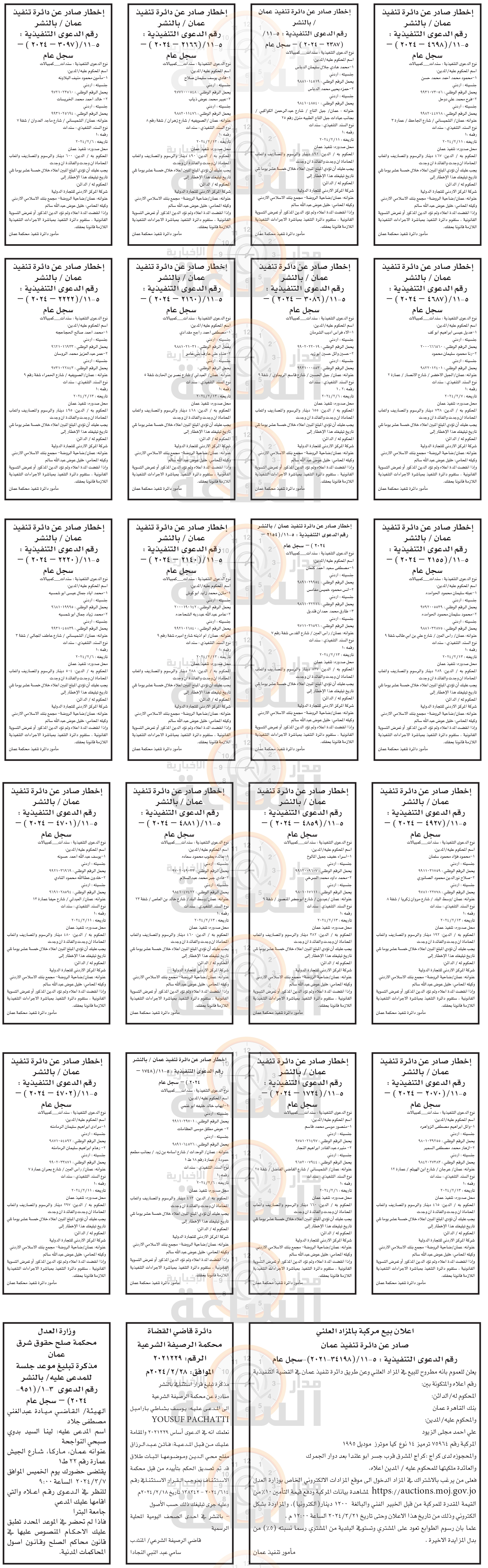 Madar Al-Saa Images 0.2397189453928963