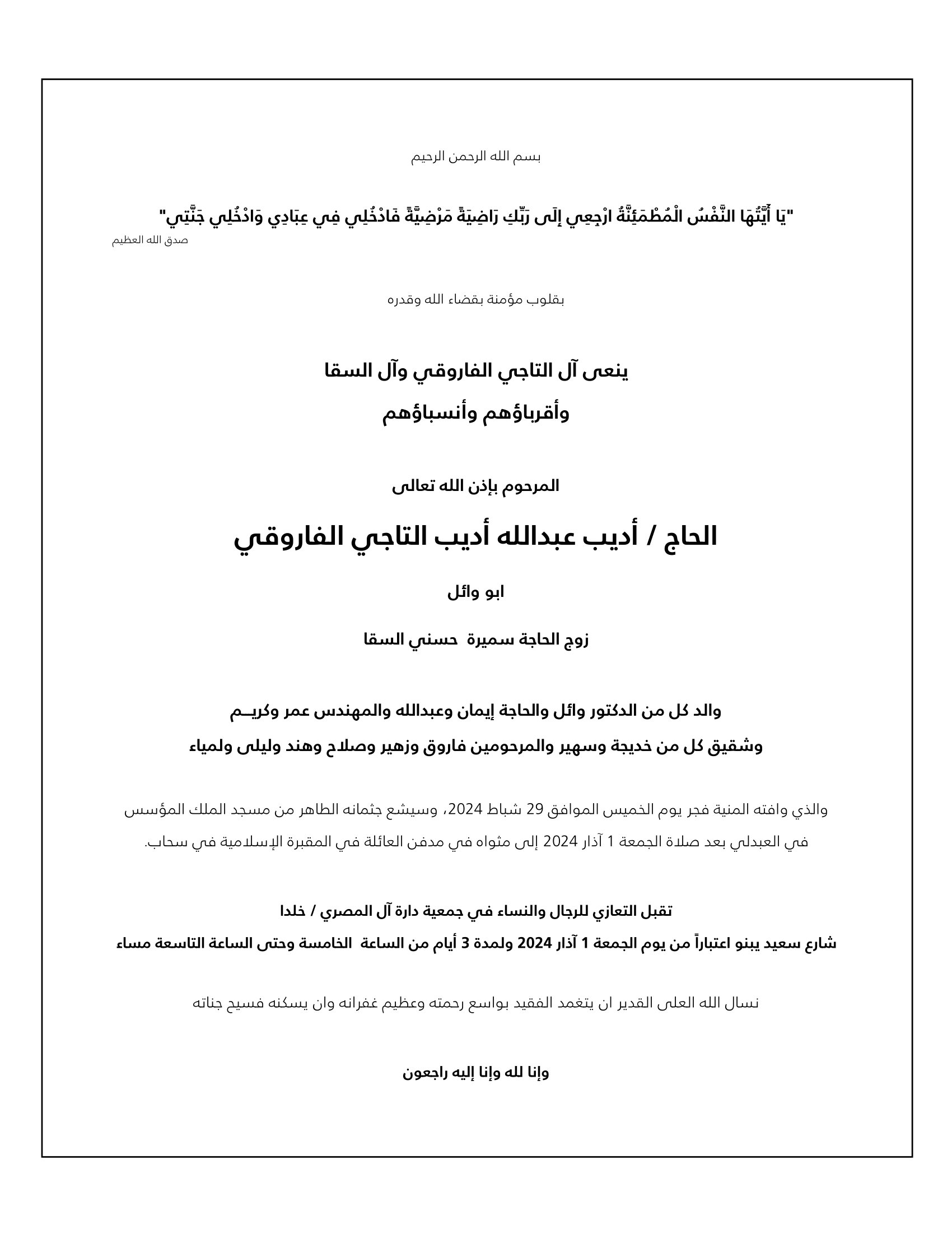 Madar Al-Saa Images 0.9701894874163968