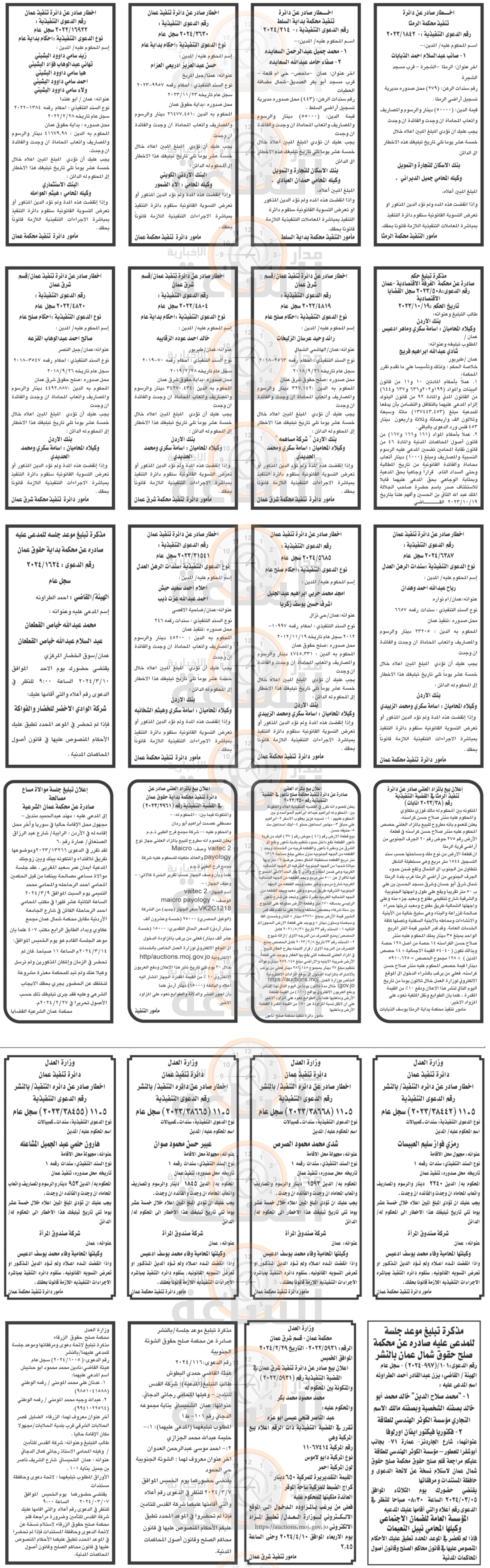 Madar Al-Saa Images 0.7131290825085717