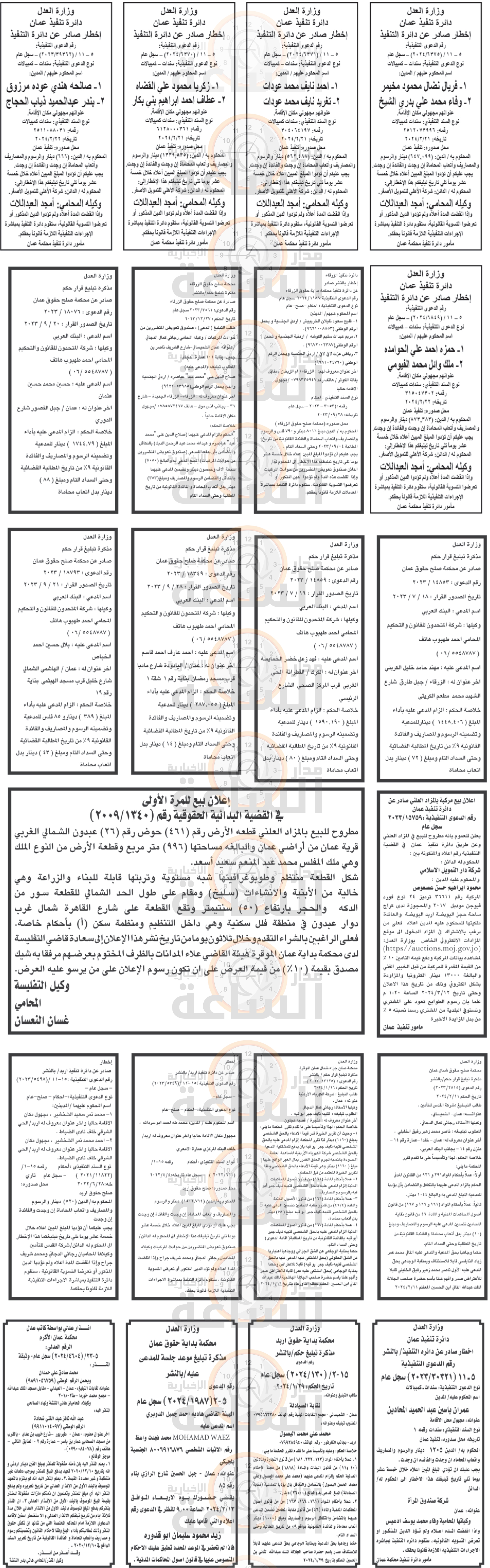 Madar Al-Saa Images 0.6535990911027534