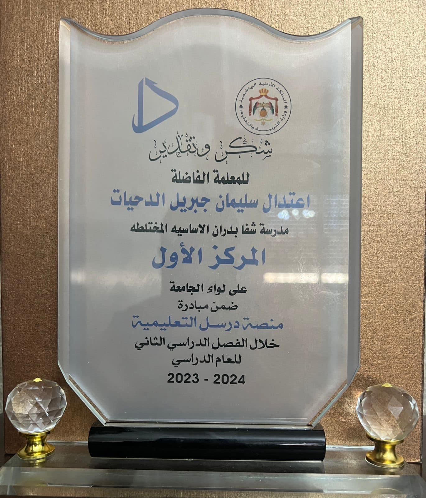 Madar Al-Saa Images 0.7685256105262523