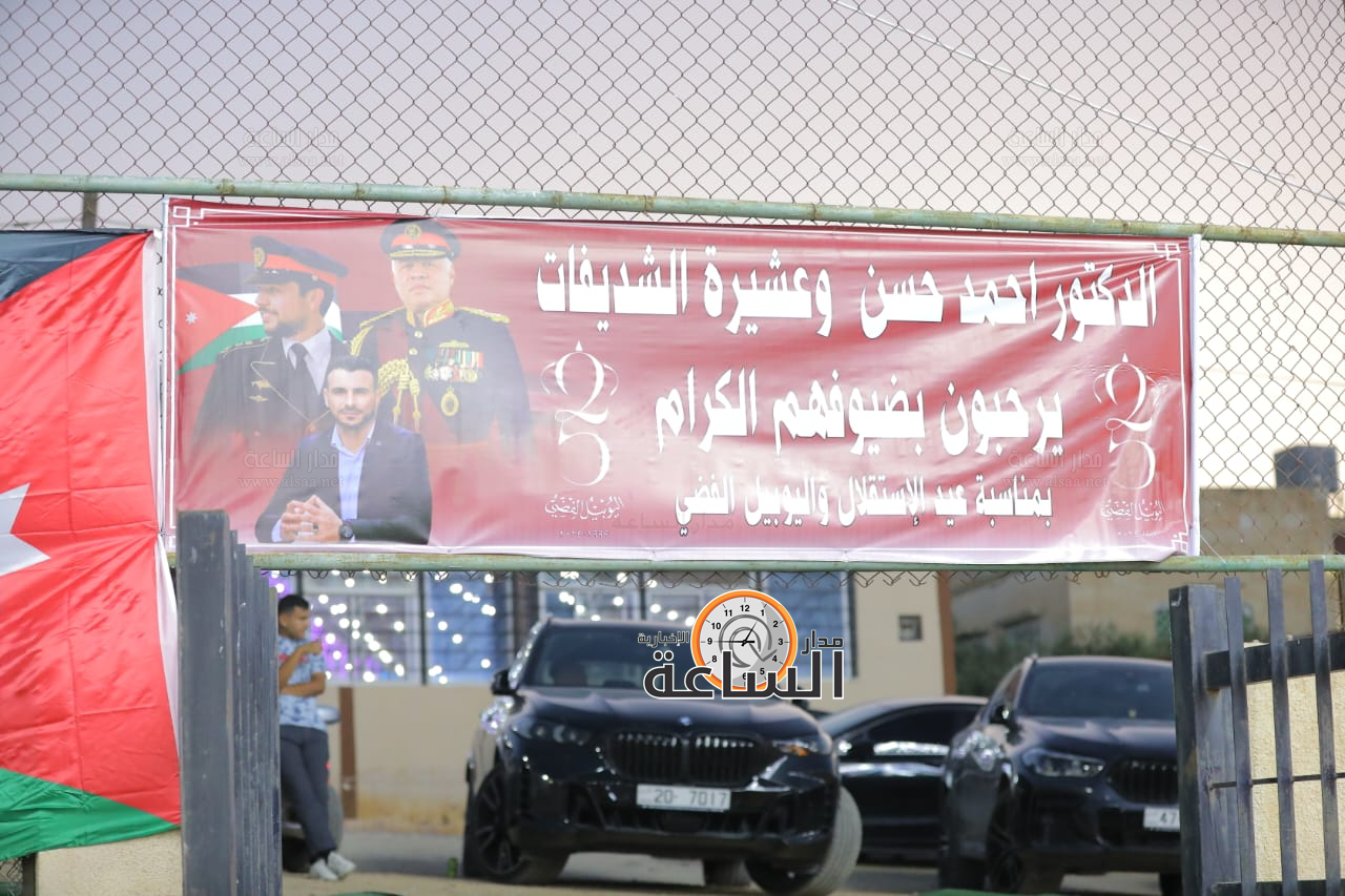 Madar Al-Saa Images 0.06320483973903612