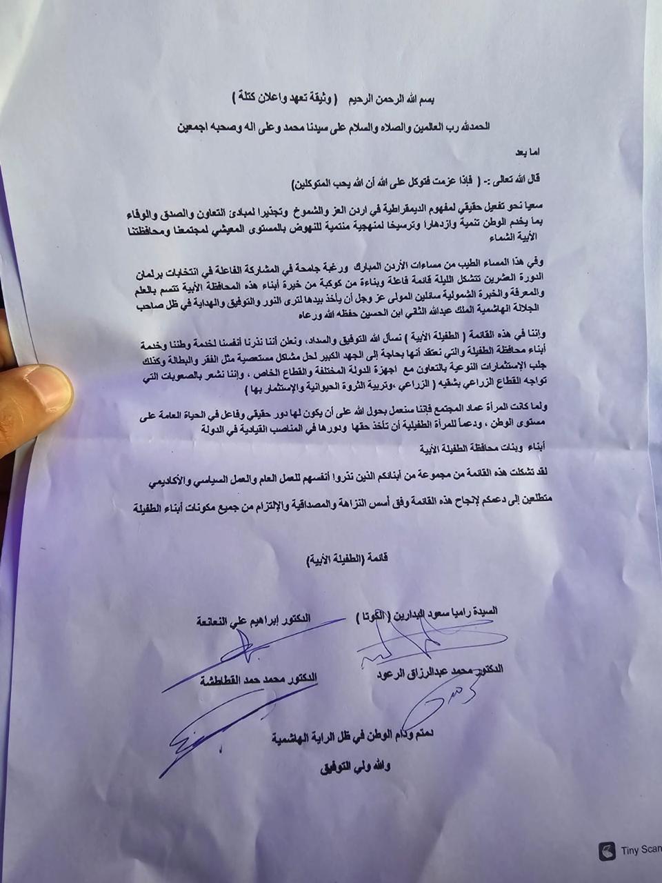 Madar Al-Saa Images 0.6687007975571826