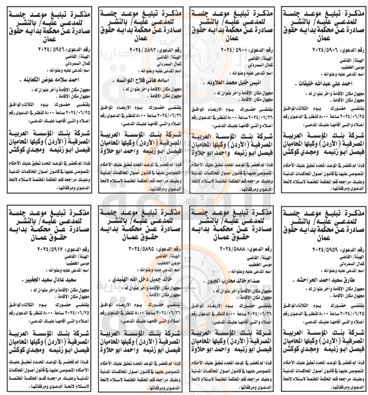 Madar Al-Saa Images 0.586723165614055