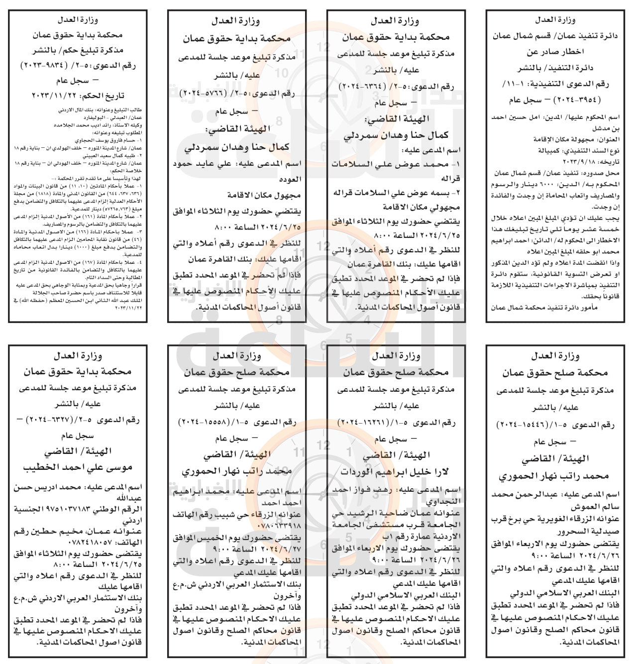 Madar Al-Saa Images 0.22223141618168496