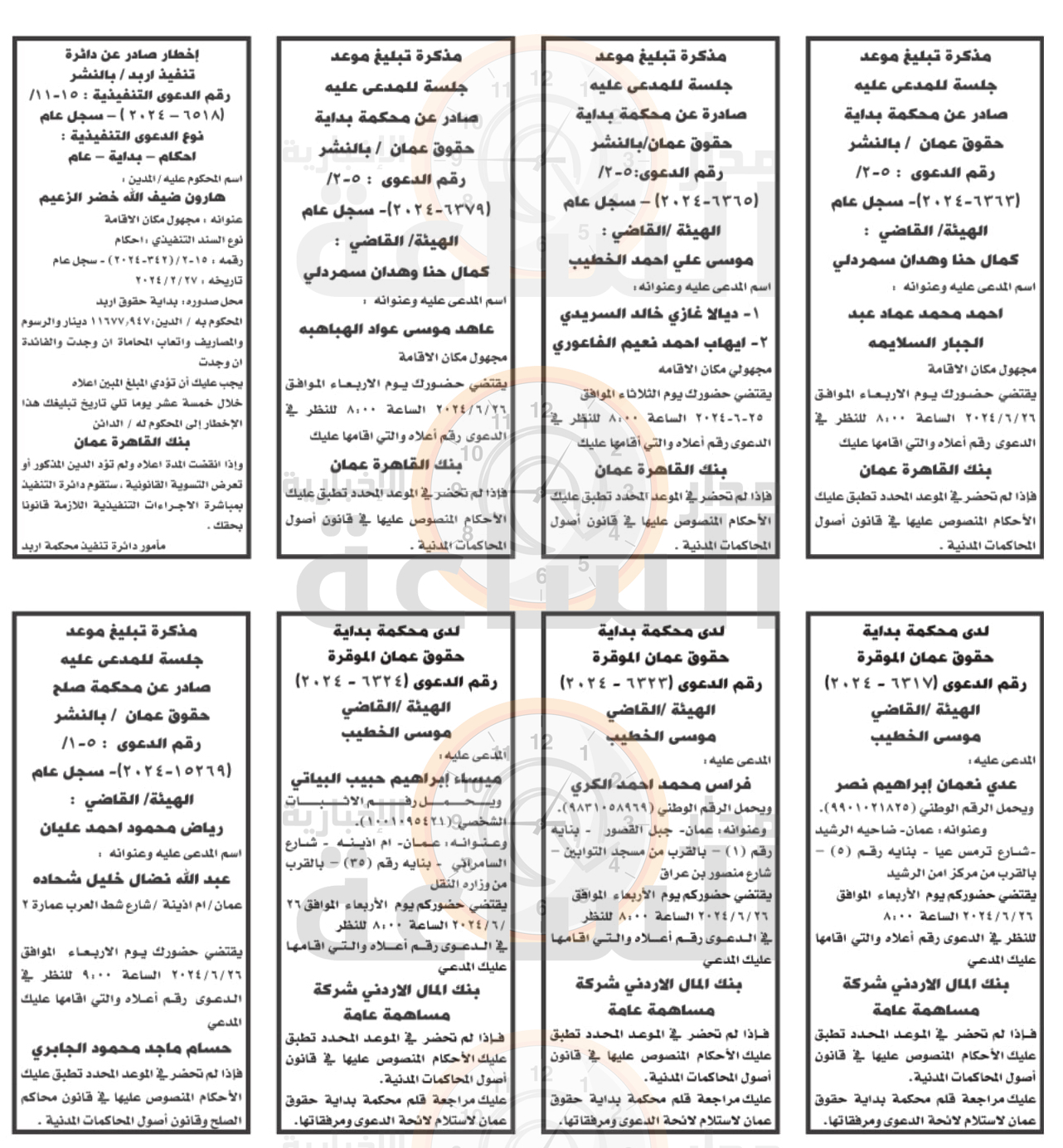 Madar Al-Saa Images 0.39406398032076373