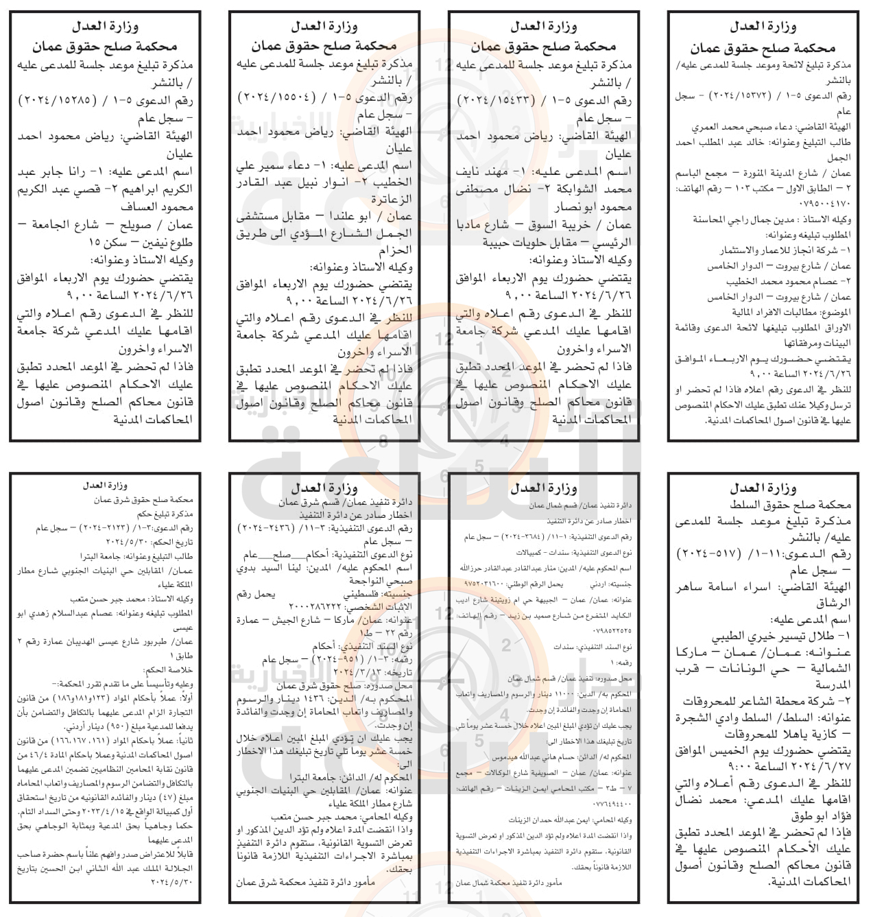 Madar Al-Saa Images 0.5418911805945472