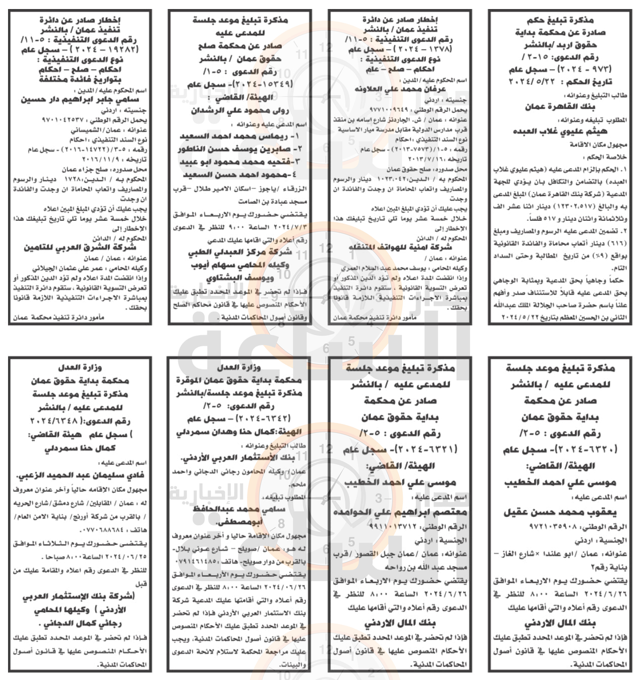 Madar Al-Saa Images 0.9542798856572381