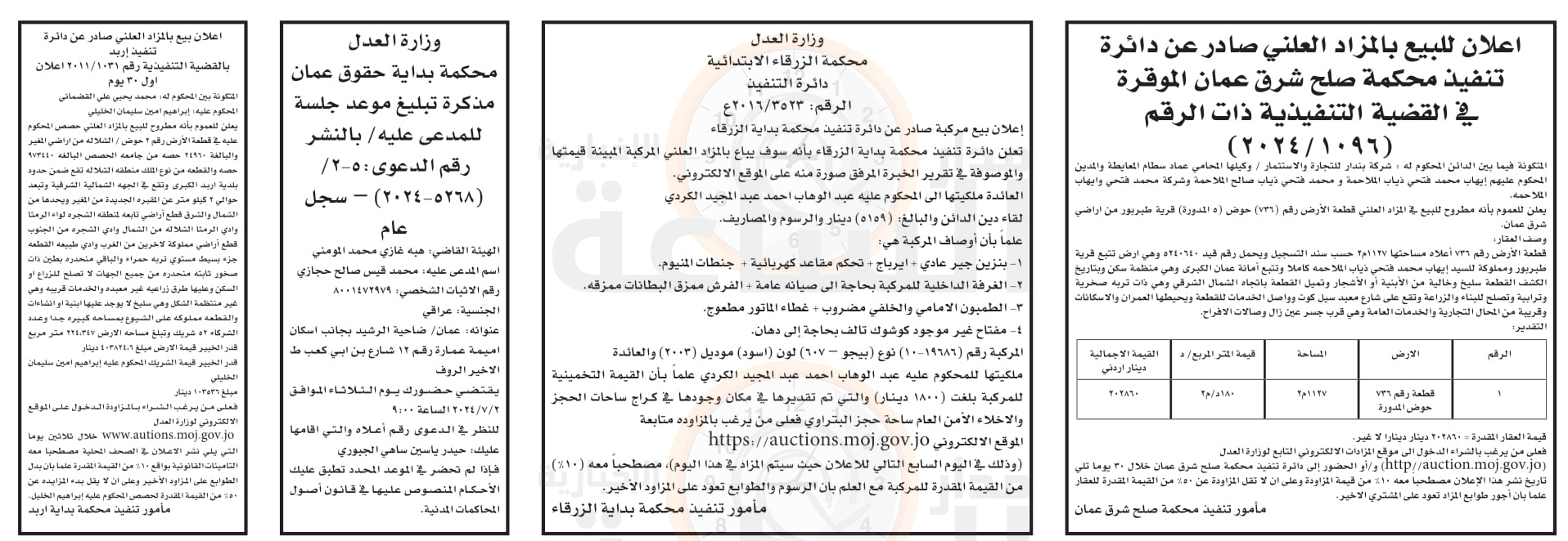 Madar Al-Saa Images 0.46776568025364407