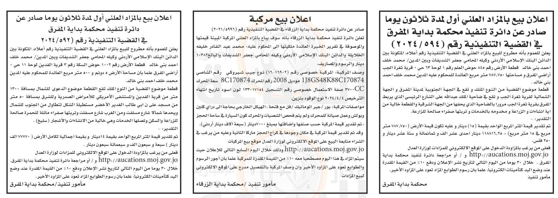 Madar Al-Saa Images 0.4484721819760411