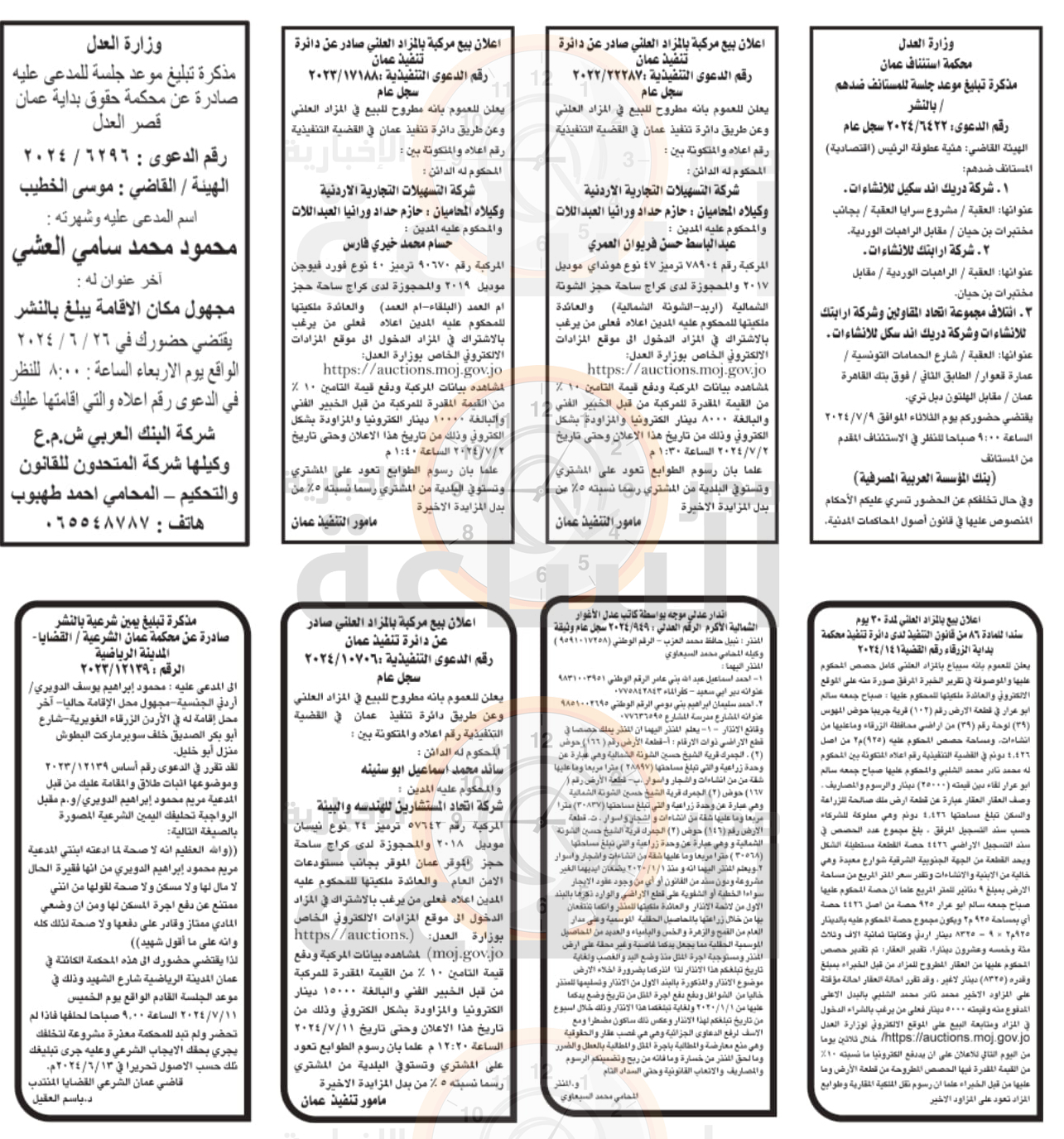 Madar Al-Saa Images 0.49862591235171383