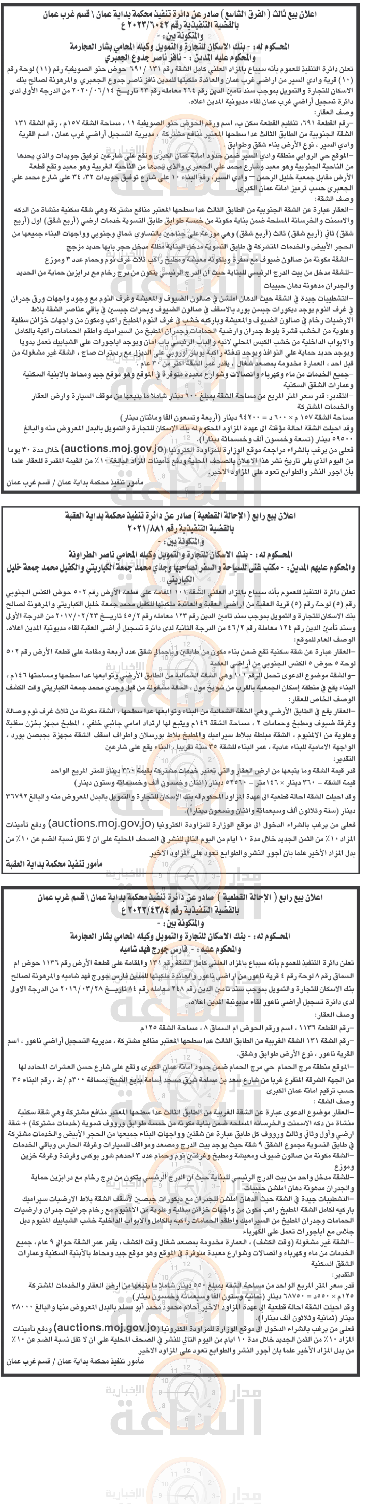 Madar Al-Saa Images 0.227352525546491