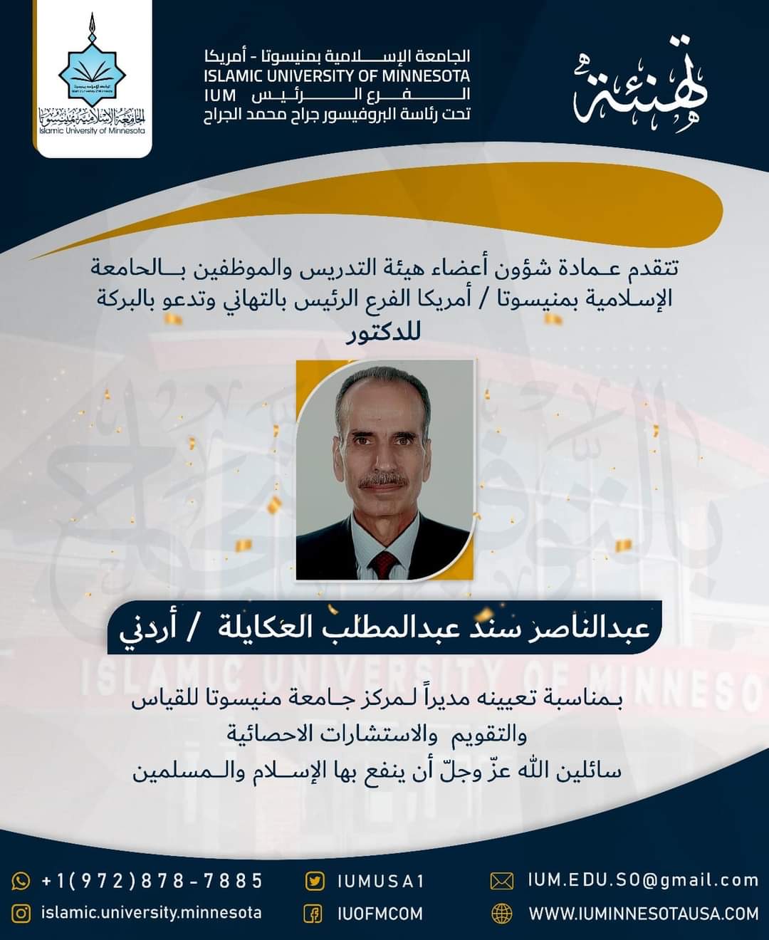 Madar Al-Saa Images 0.20310954993827068