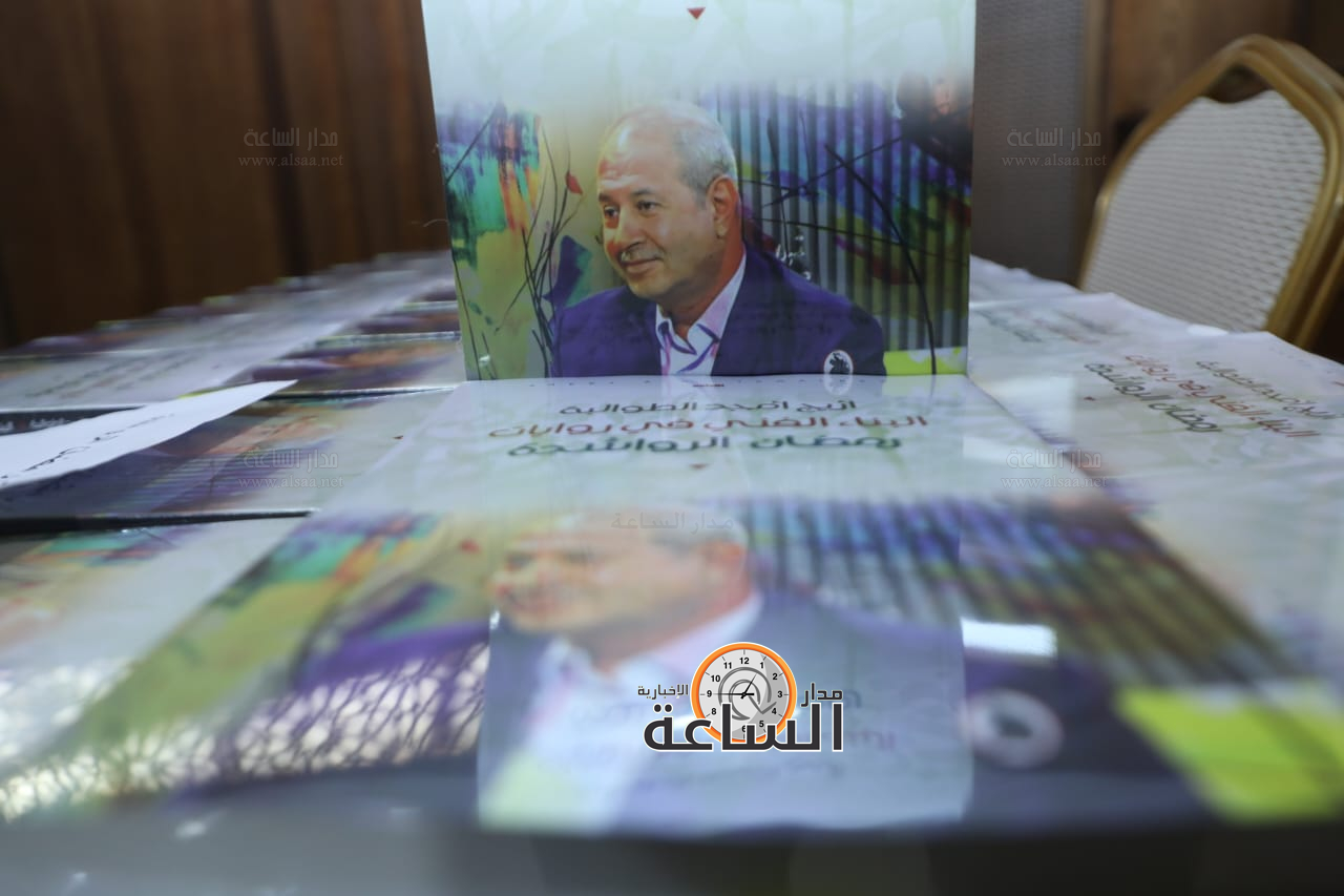 Madar Al-Saa Images 0.1678658982099126