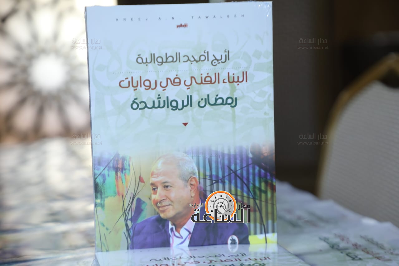 Madar Al-Saa Images 0.9759314962690357