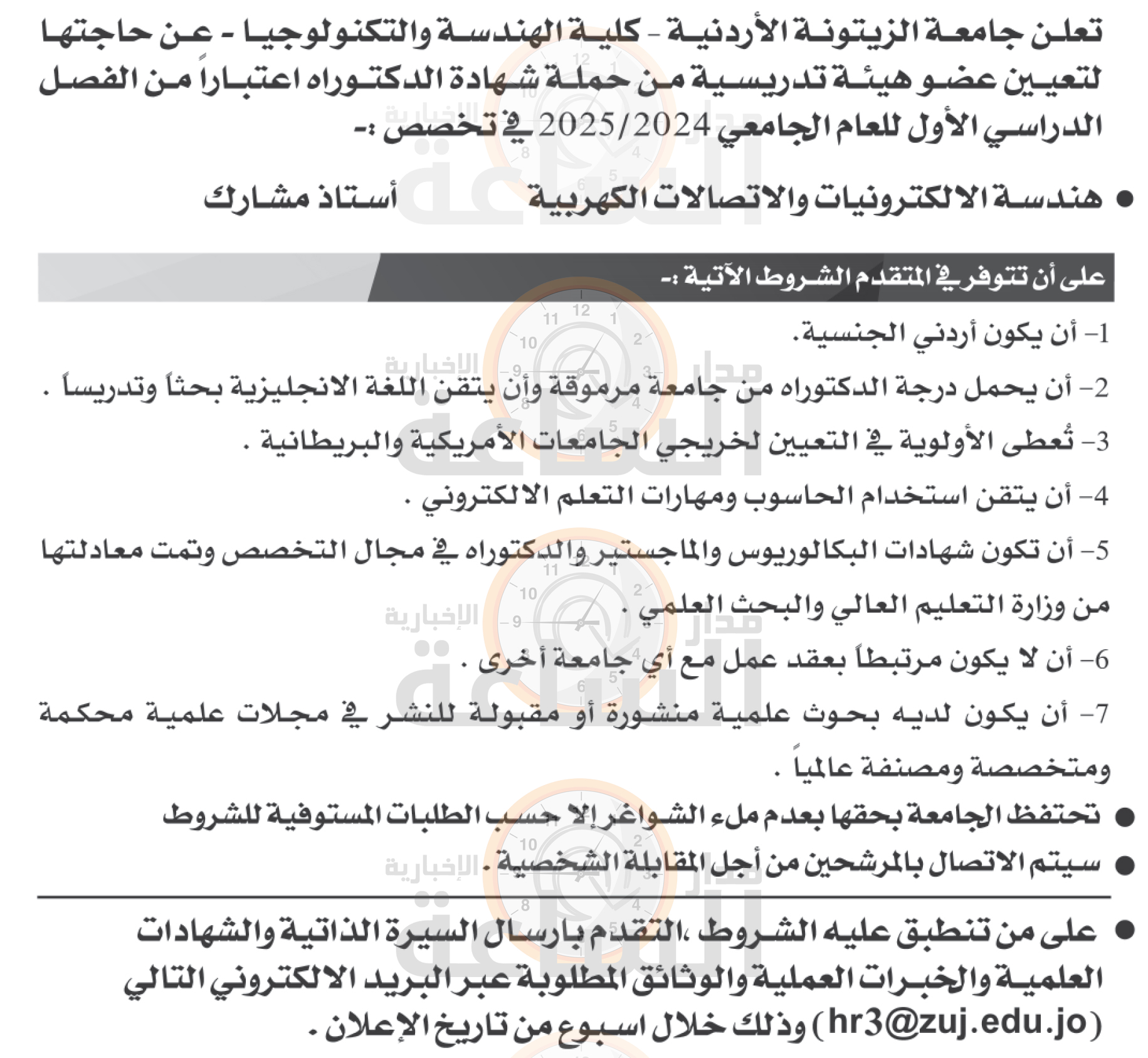 Madar Al-Saa Images 0.6238225560466113