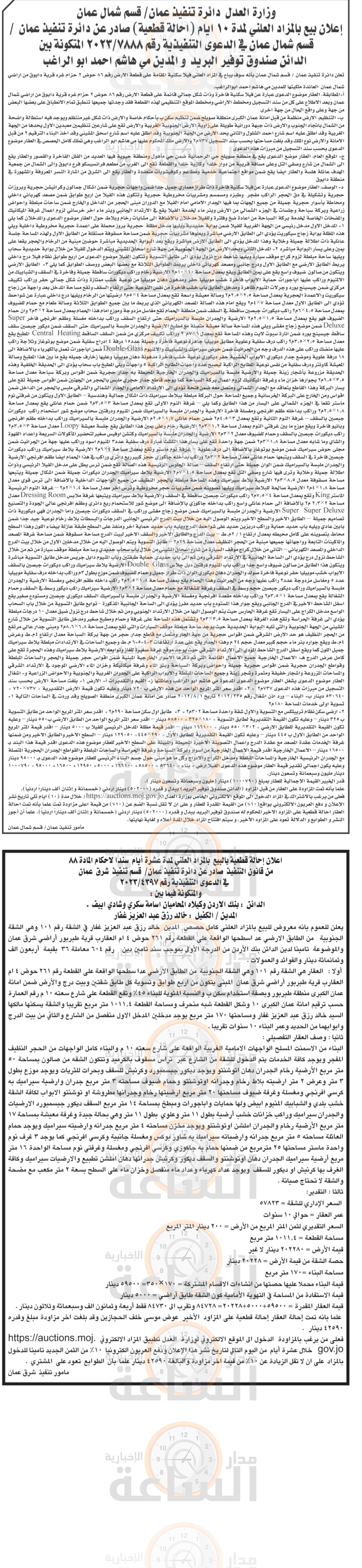 Madar Al-Saa Images 0.031840761091868064