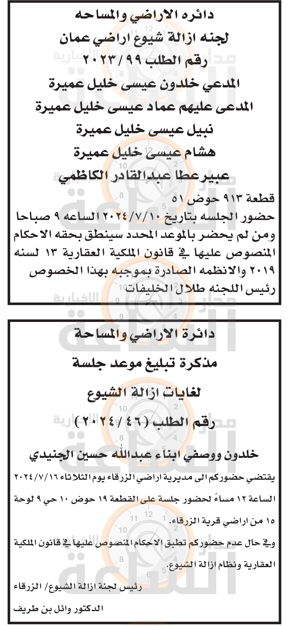 Madar Al-Saa Images 0.7917138349457209