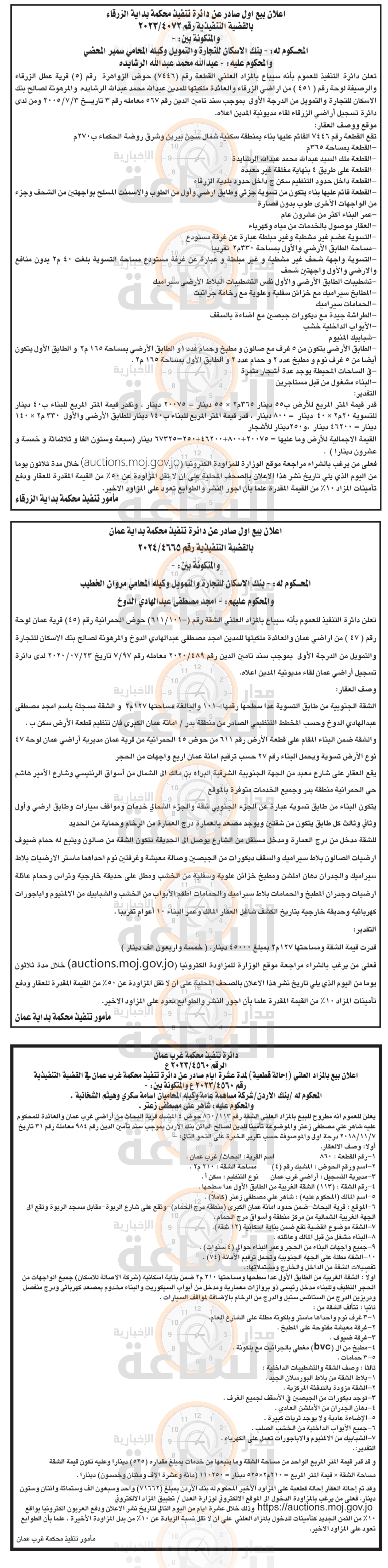 Madar Al-Saa Images 0.7286150038759749