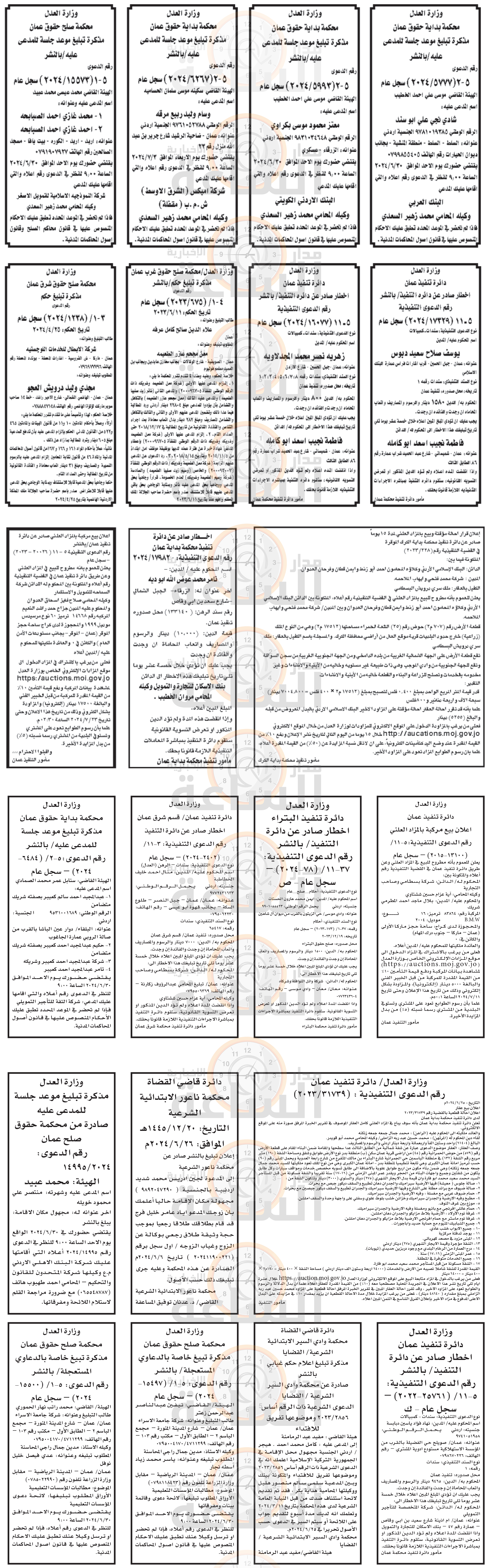 Madar Al-Saa Images 0.8580069478106997