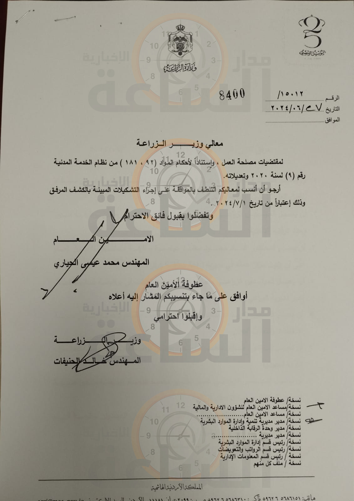 Madar Al-Saa Images 0.3458143967340459