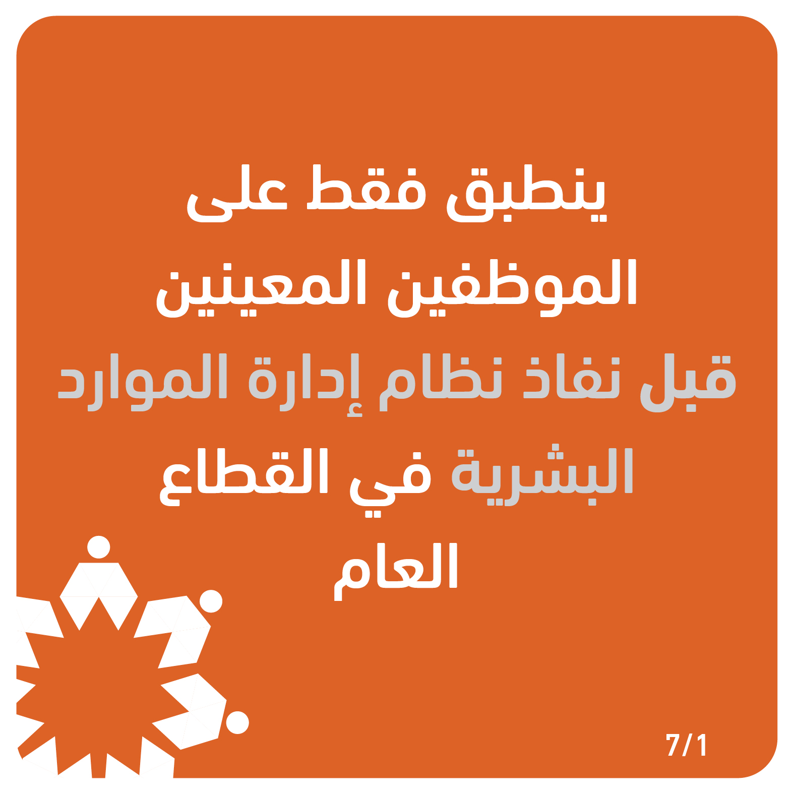 Madar Al-Saa Images 0.6619483475421815