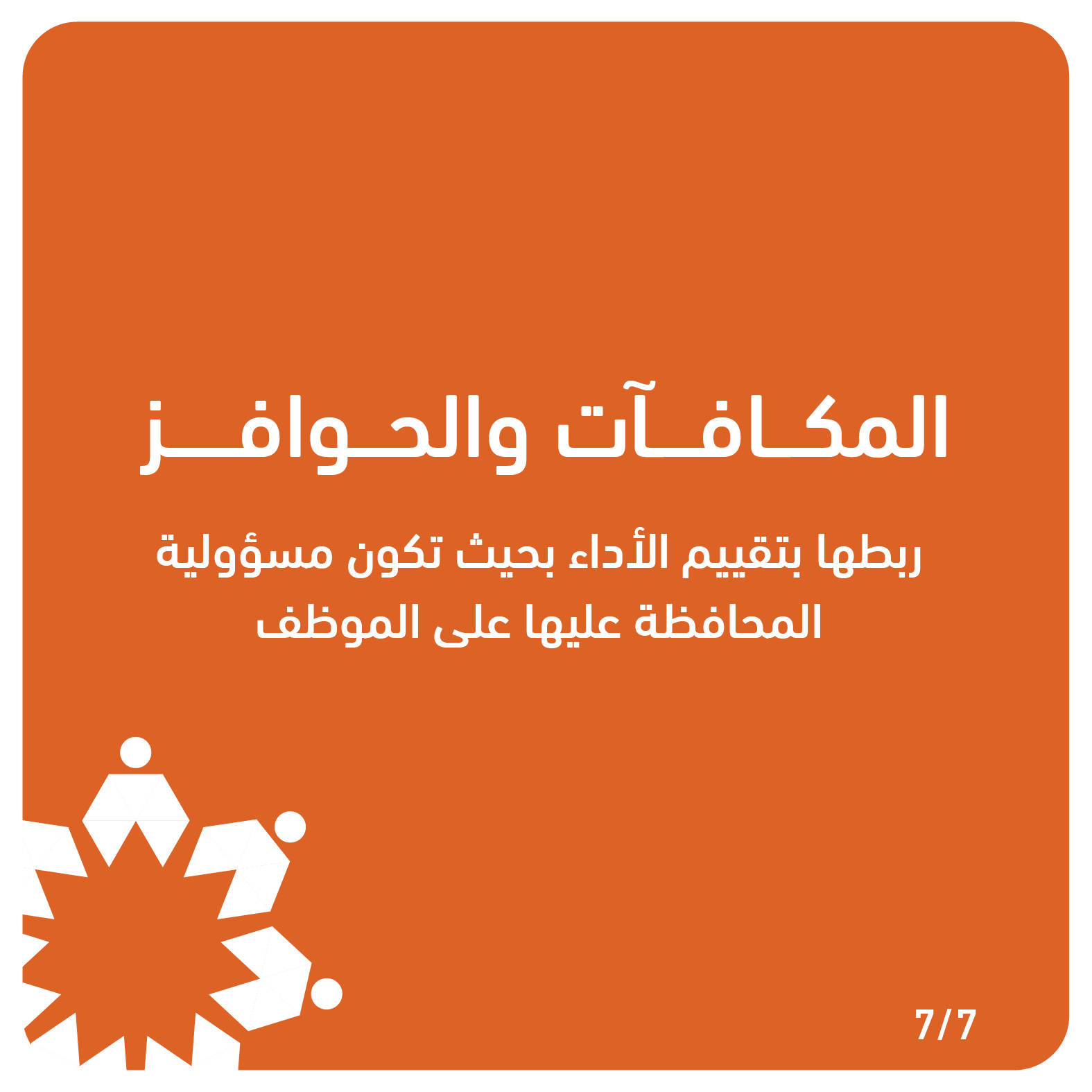 Madar Al-Saa Images 0.10266555161607505