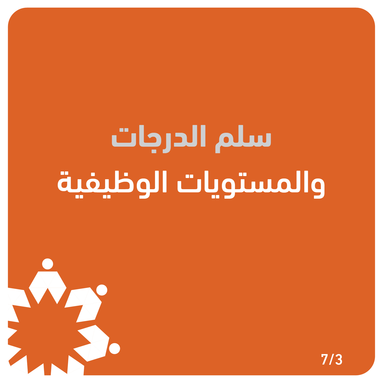 Madar Al-Saa Images 0.16136784337513355