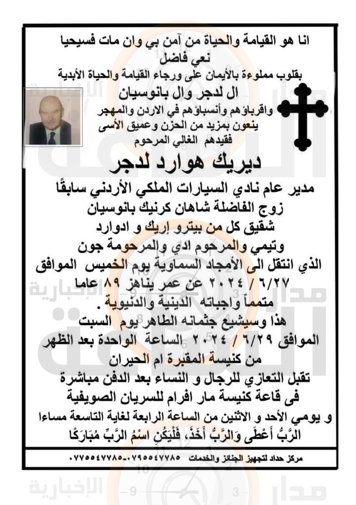 Madar Al-Saa Images 0.3671184051753088