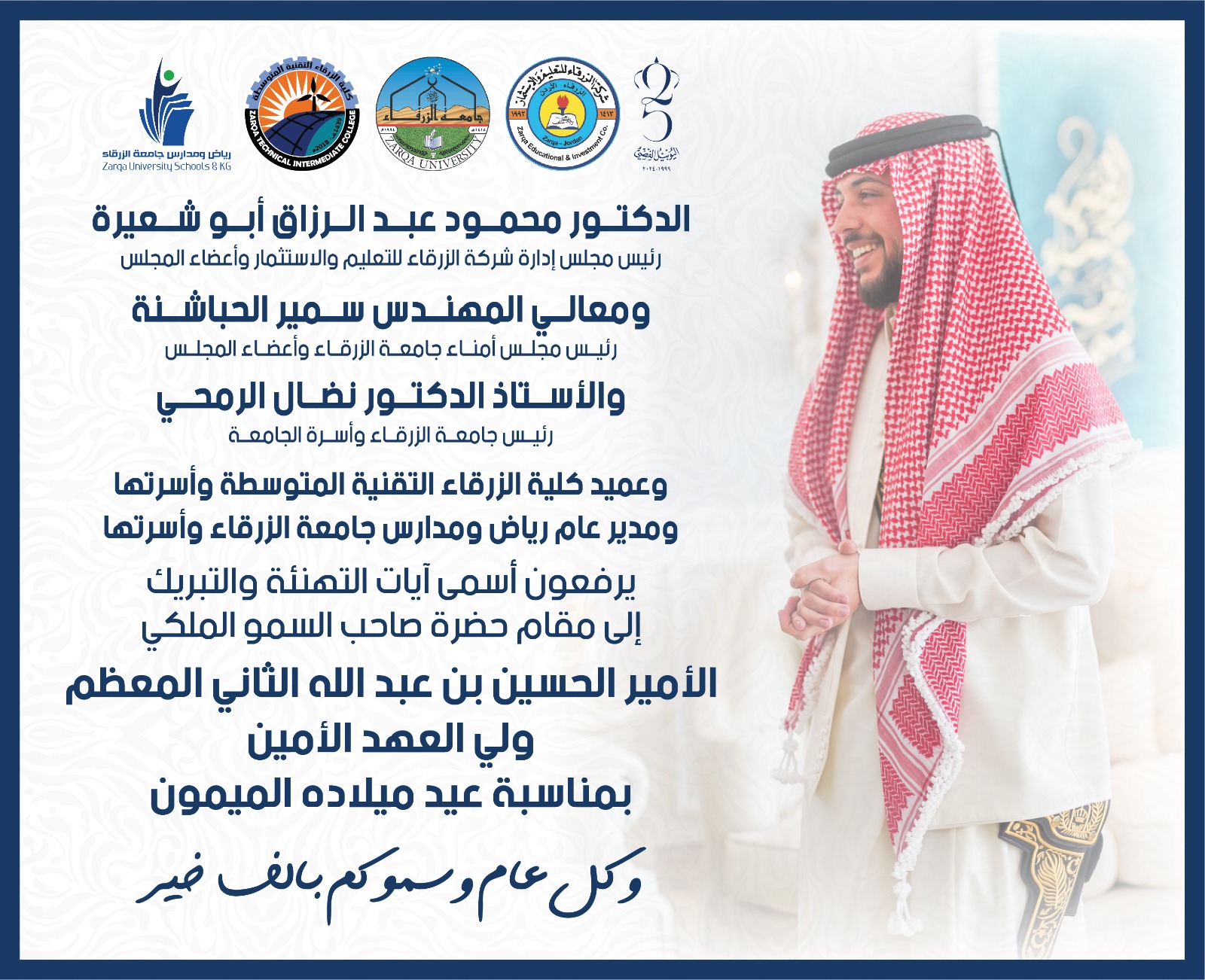 Madar Al-Saa Images 0.22398413607301948