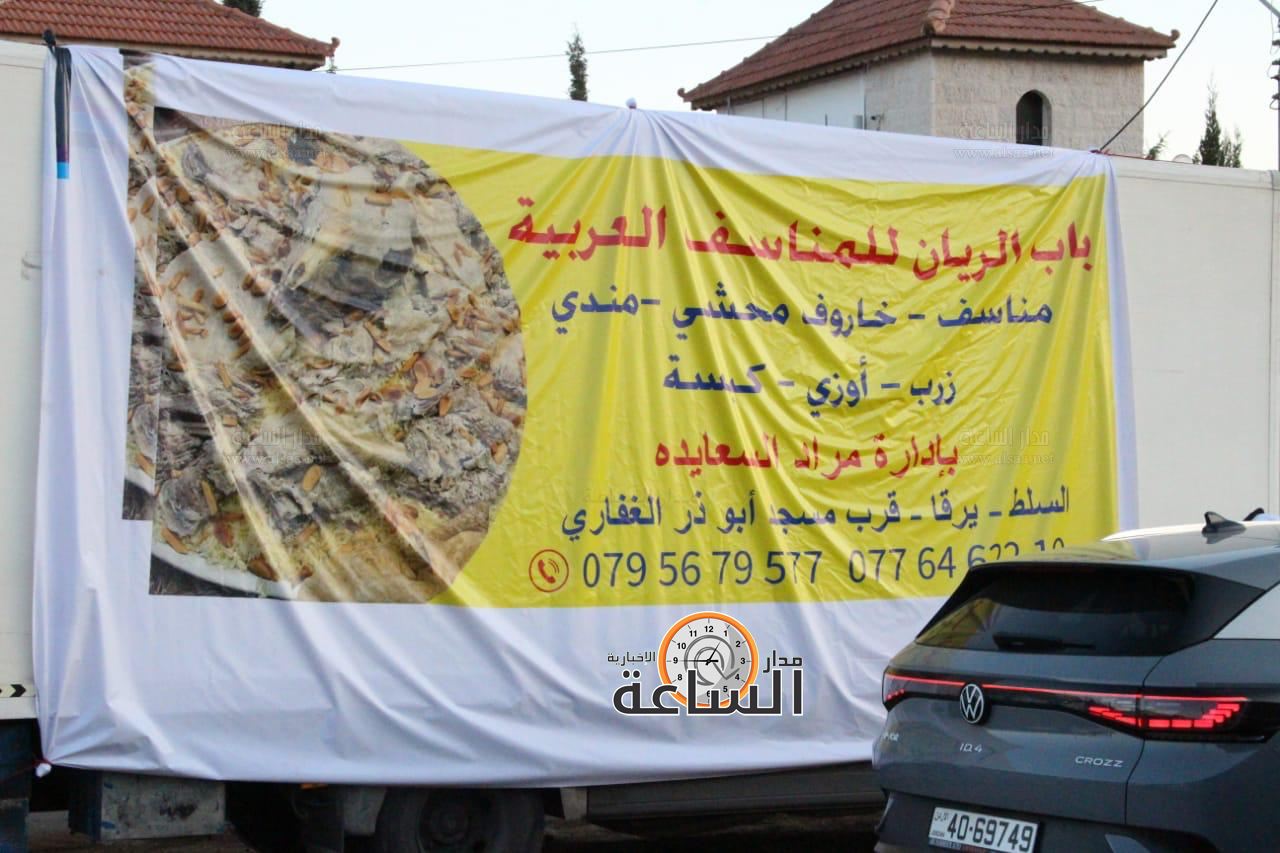 Madar Al-Saa Images 0.6228597893526455