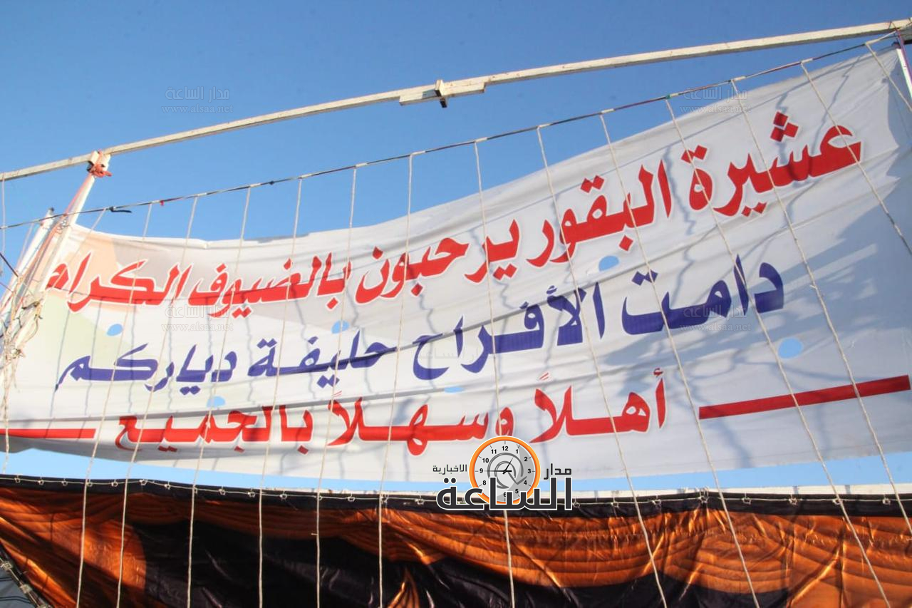 Madar Al-Saa Images 0.27433535747151017