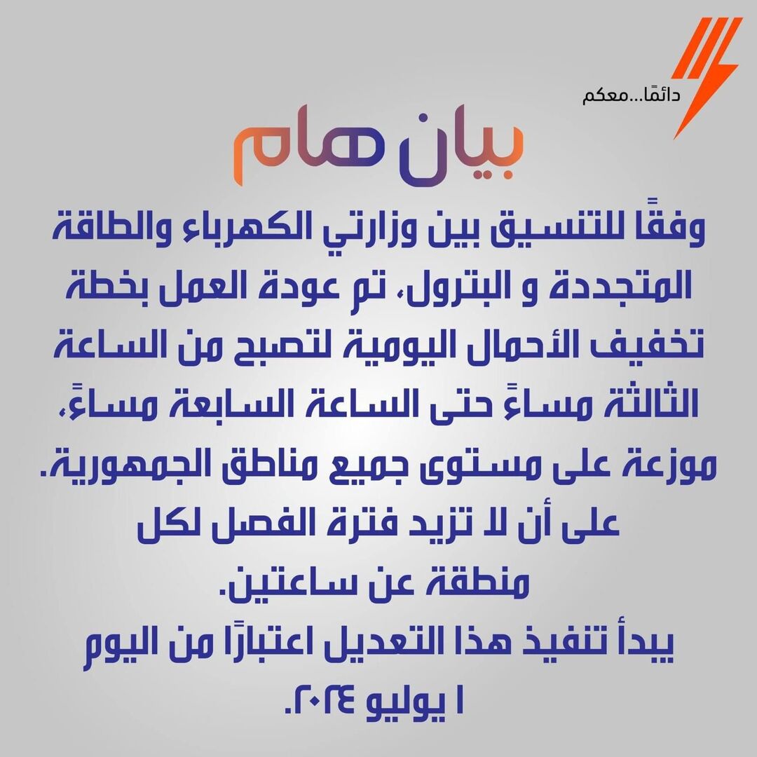 Madar Al-Saa Images 0.4564211323751435