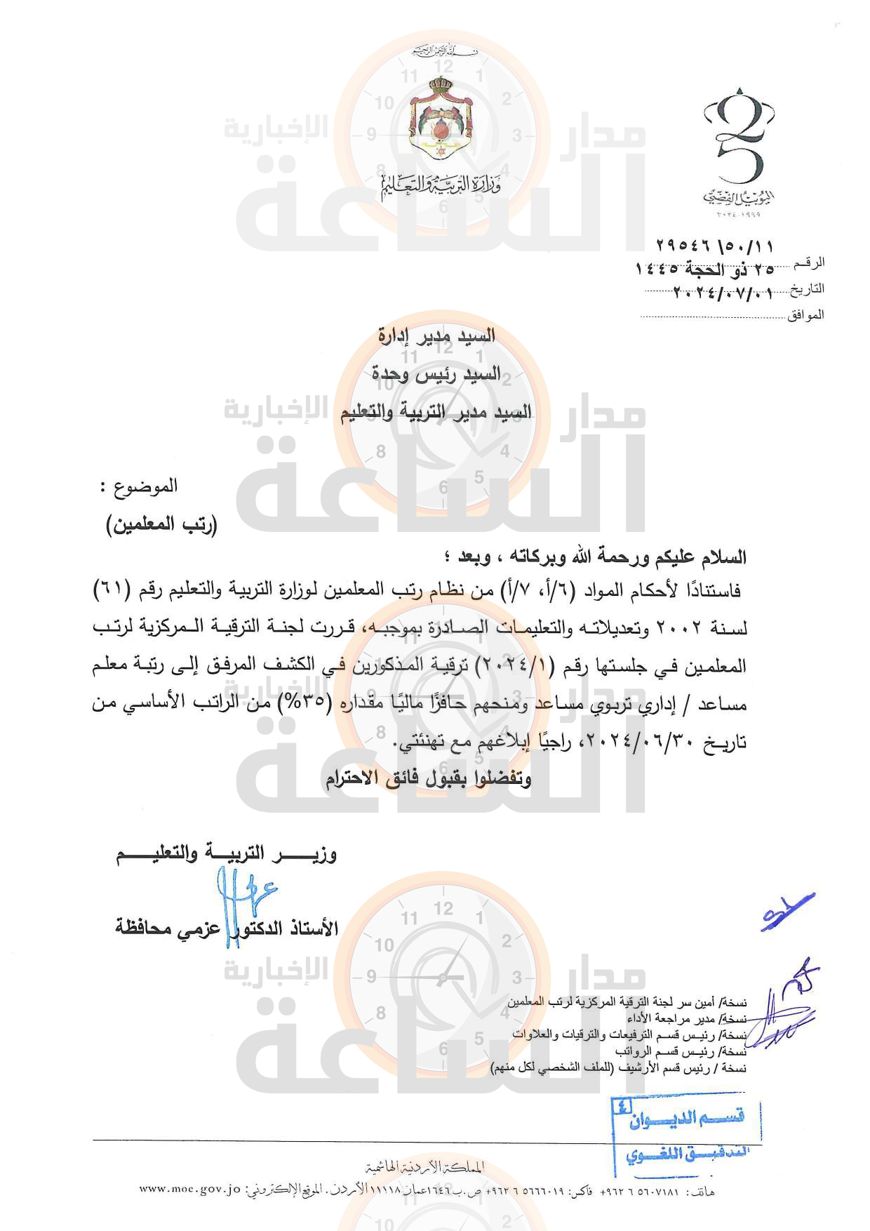 Madar Al-Saa Images 0.5781188366665049