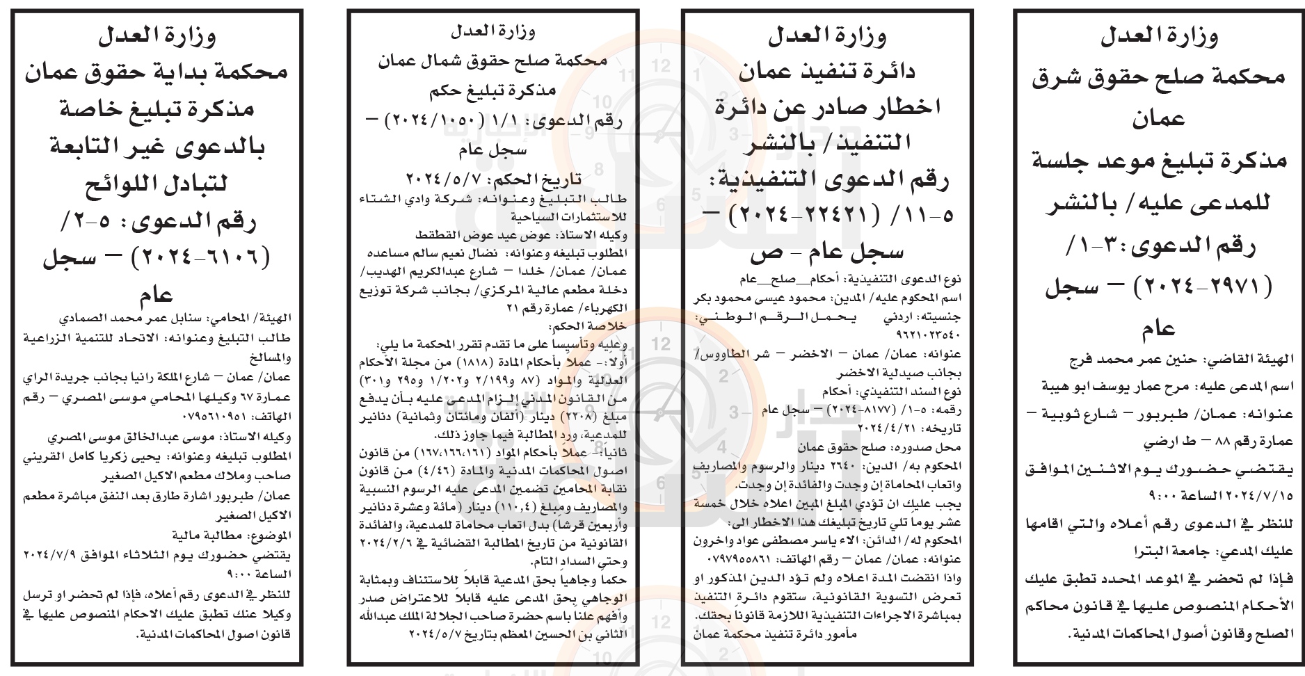 Madar Al-Saa Images 0.5050353907364342